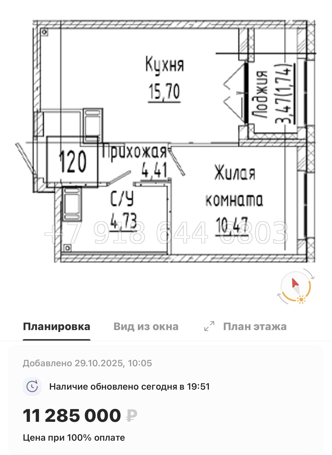 № 74 в. Метро Пролетарская. ЖК Речной Квартал Санкт Петербург  - миниатюра 42