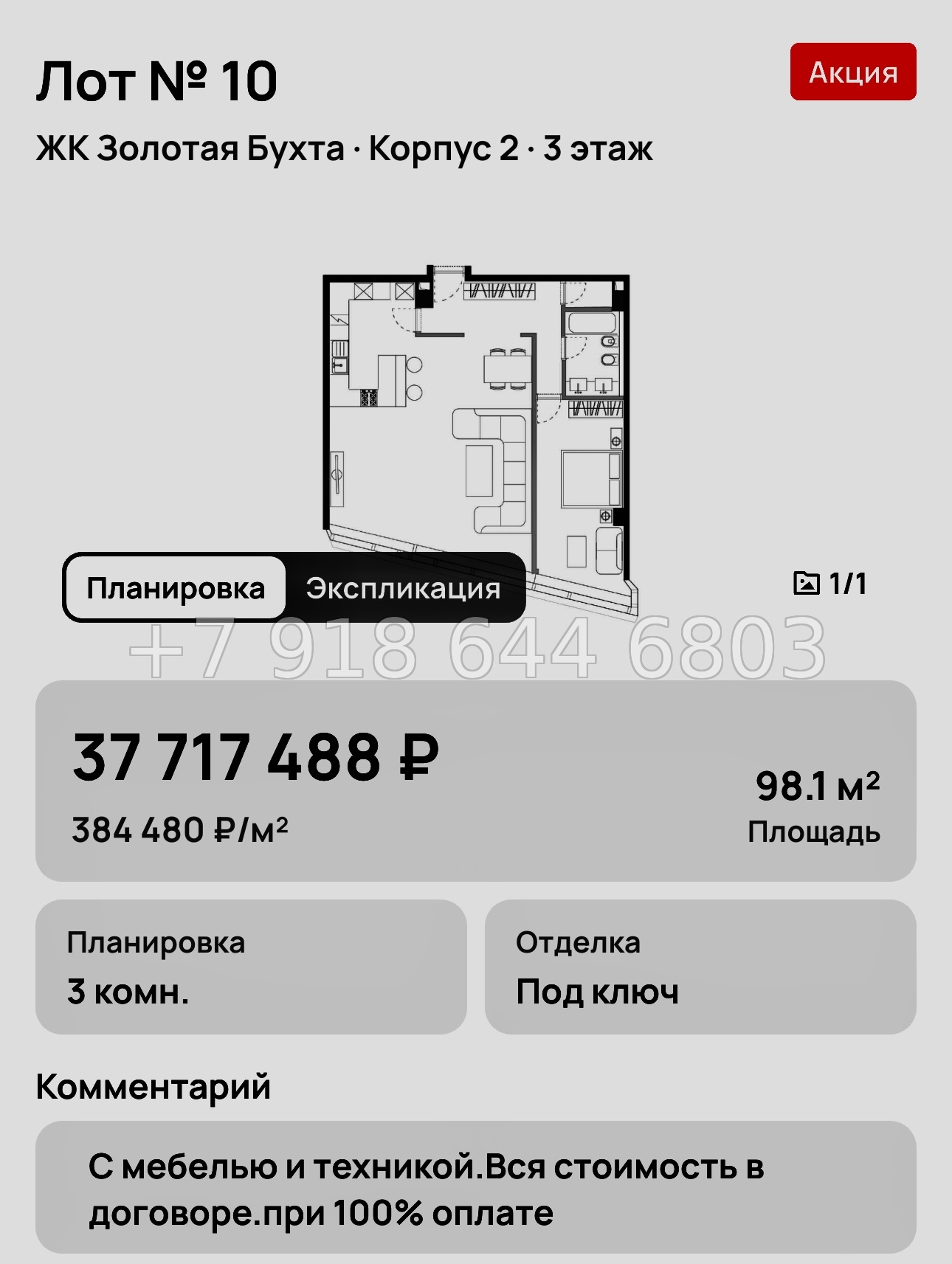 № 3. Анапа Золотая Бухта  - миниатюра 36
