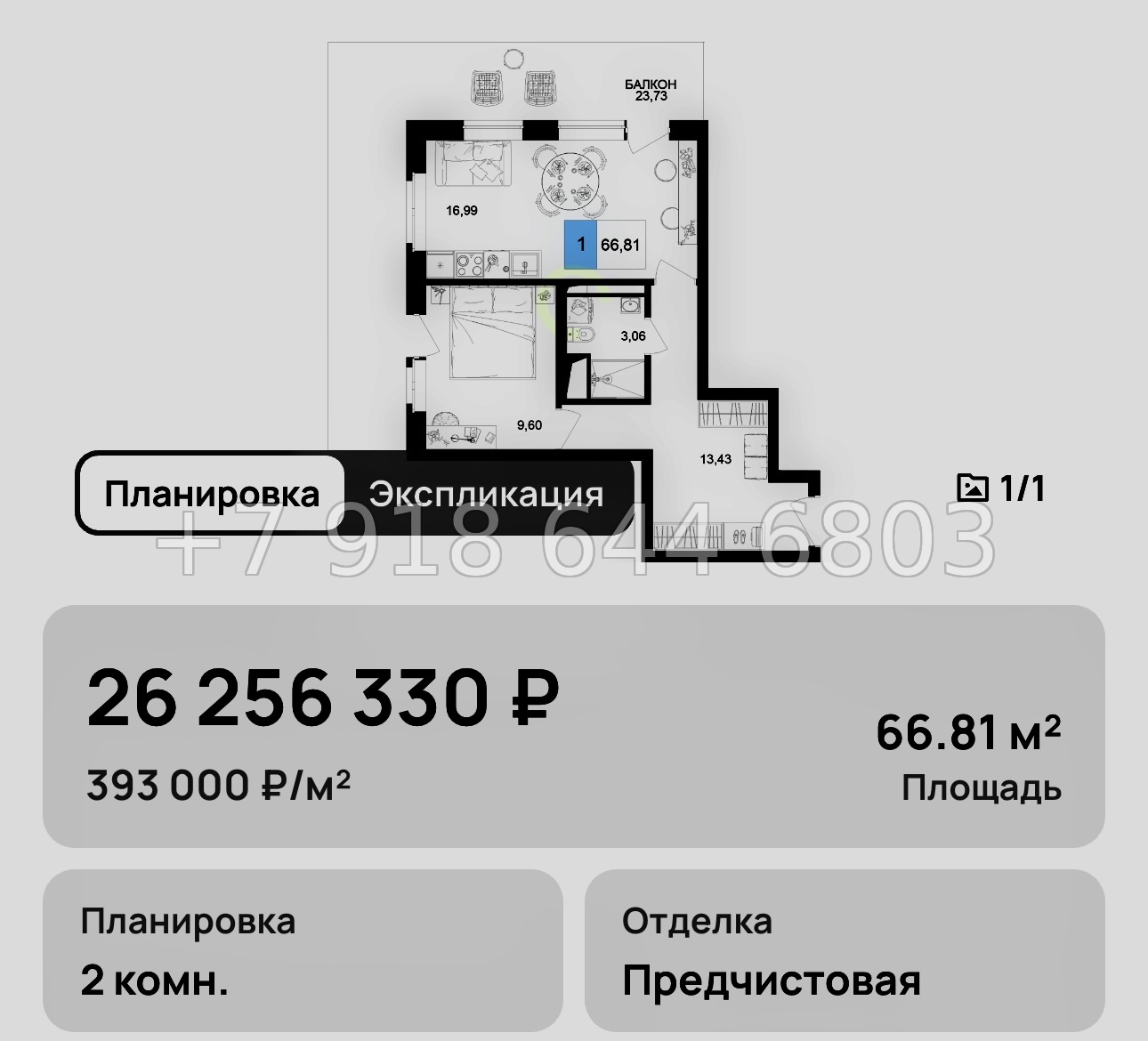№ 15. Анапа Корсаков  - миниатюра 42