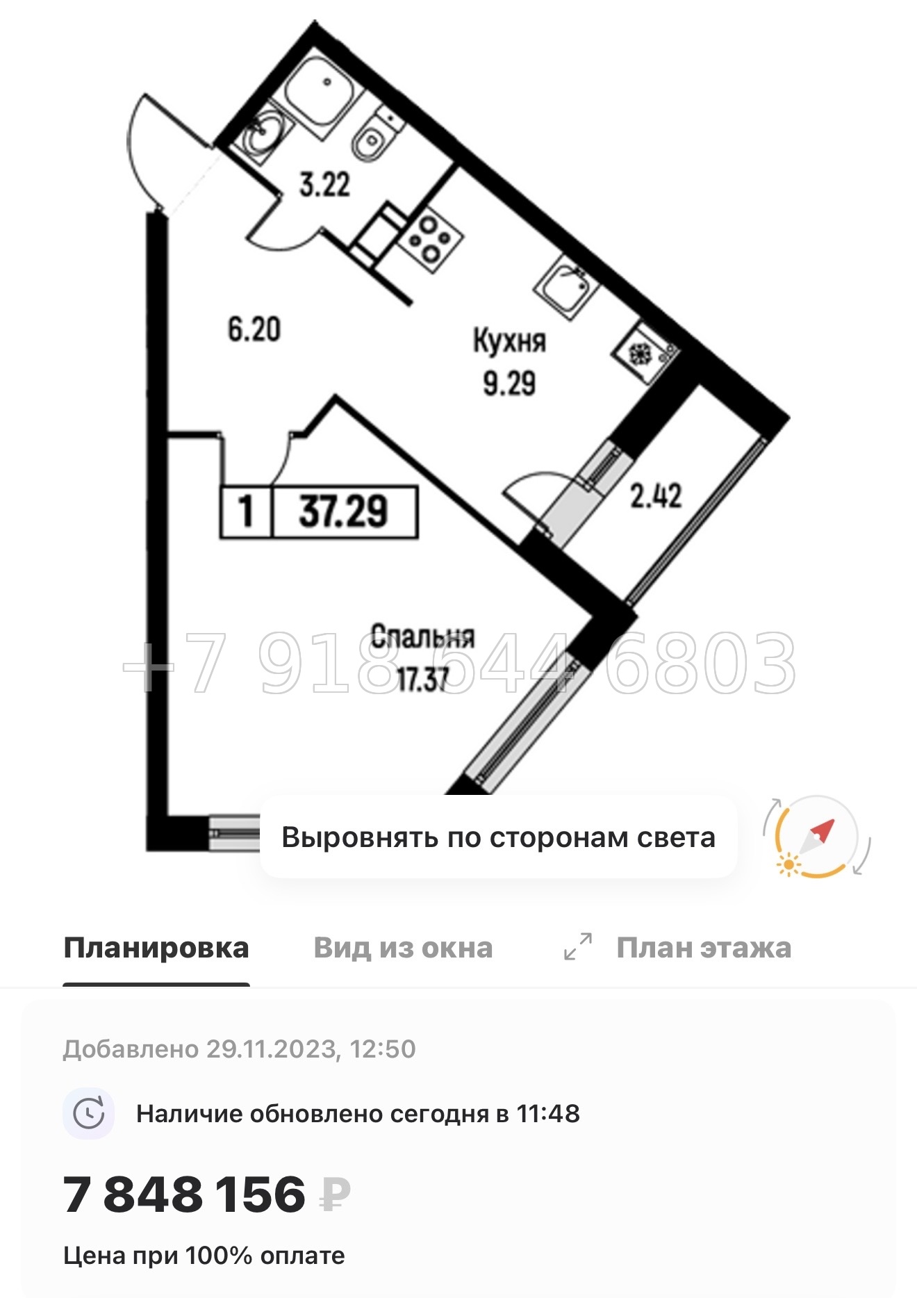 № 4ы. Метро Девяткино,Парнас, Проспект Просвещения. ЖК Энфилд Бугры  - миниатюра 75