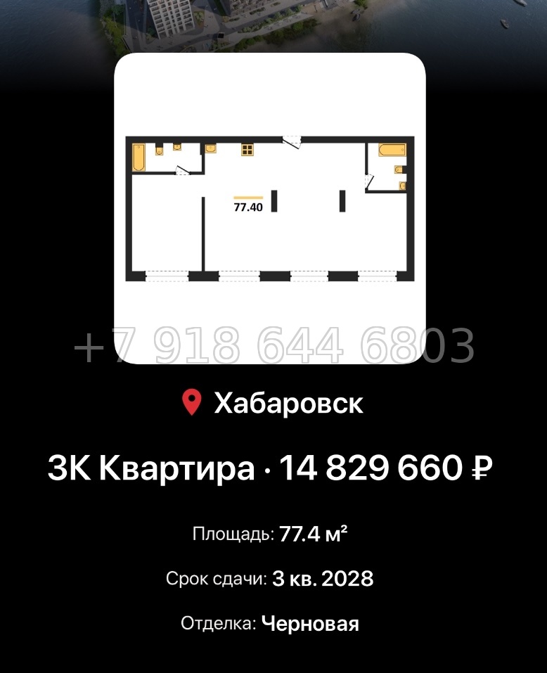 № 1. ЖК Адмирал Хабаровск  - миниатюра 96