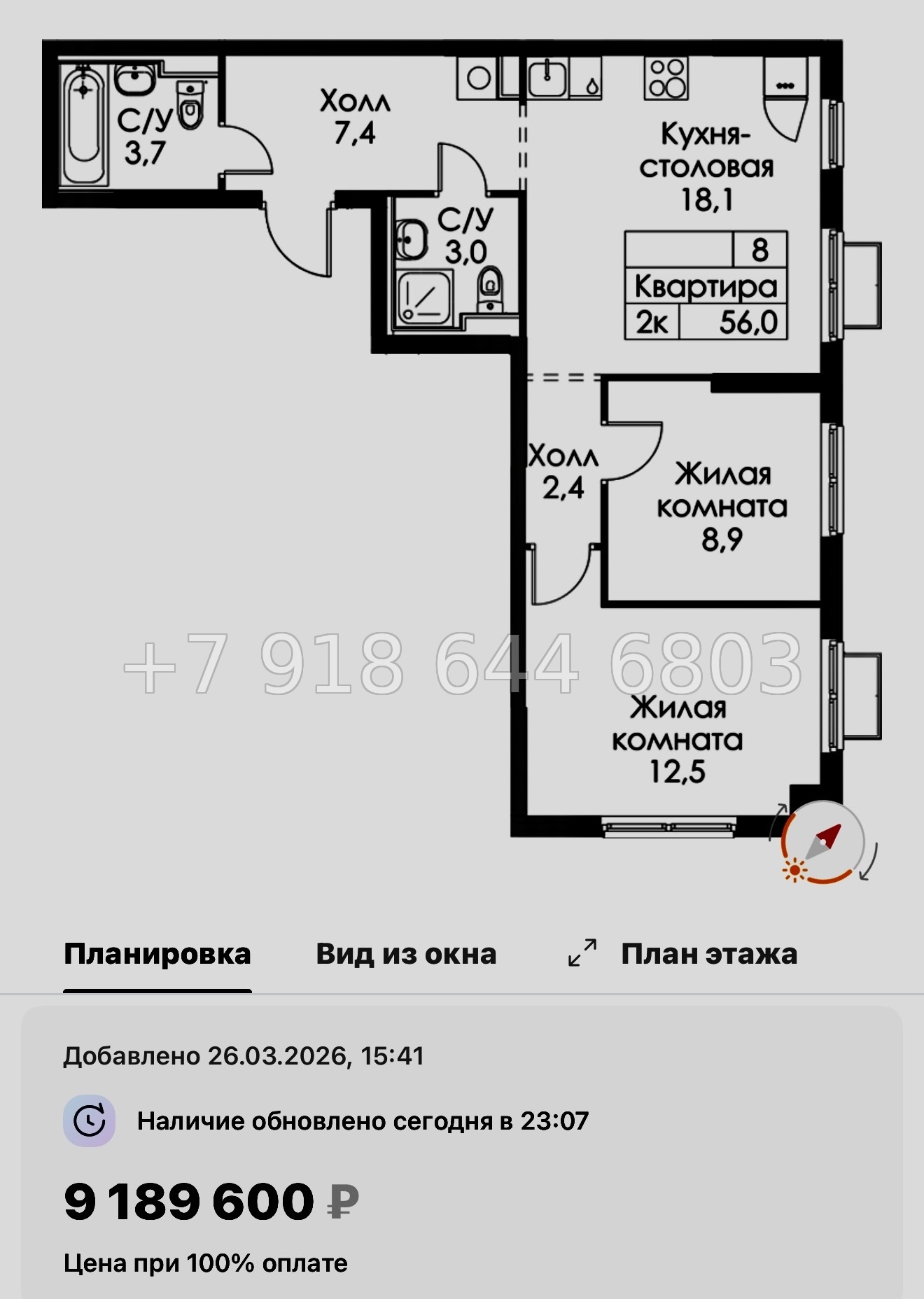 № 88 в. Метро Ладожская. ЖК Янинский лес - миниатюра 46