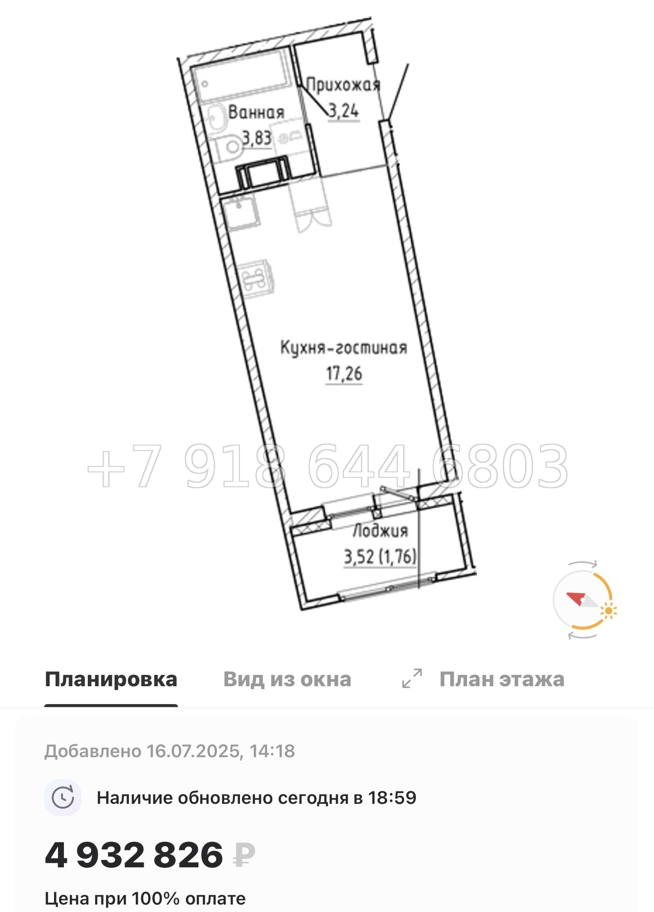 № 13 ы. Метро Девяткино. ЖК Аквилон Рива г. Мурино  - миниатюра 33