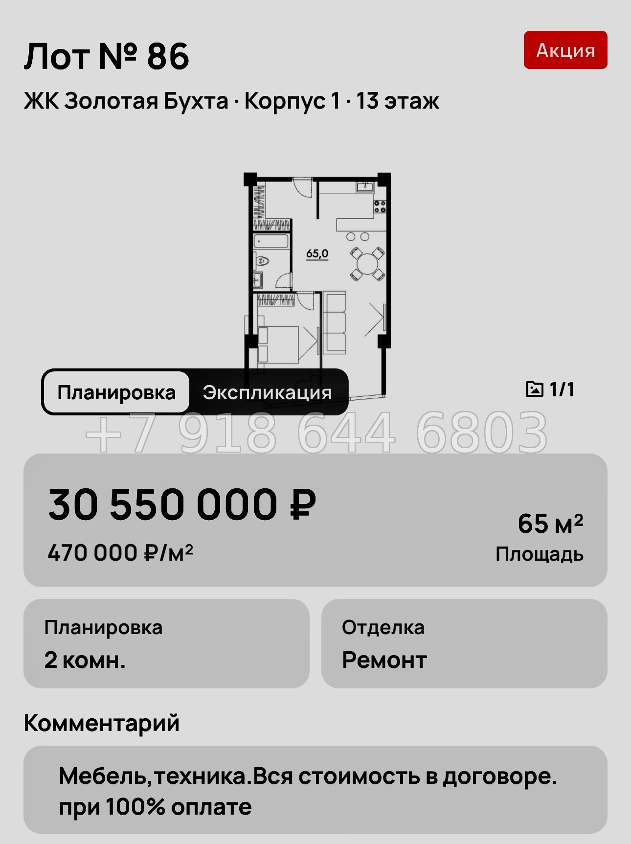 № 3. Анапа Золотая Бухта  - миниатюра 37
