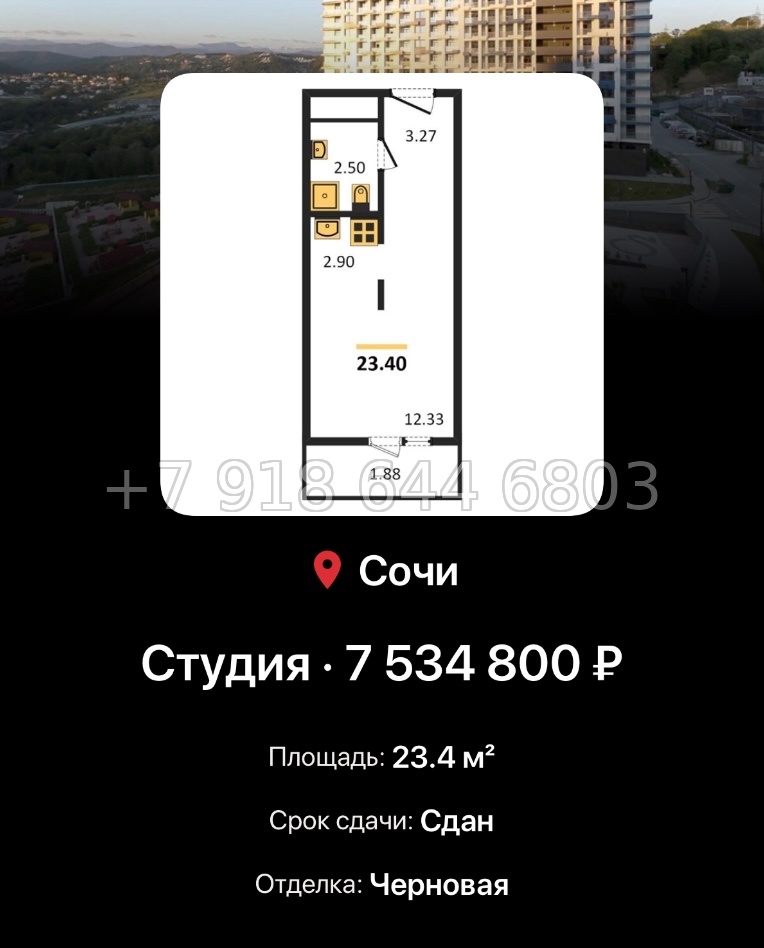 № 12. ЖК Кислород Сочи  - миниатюра 26