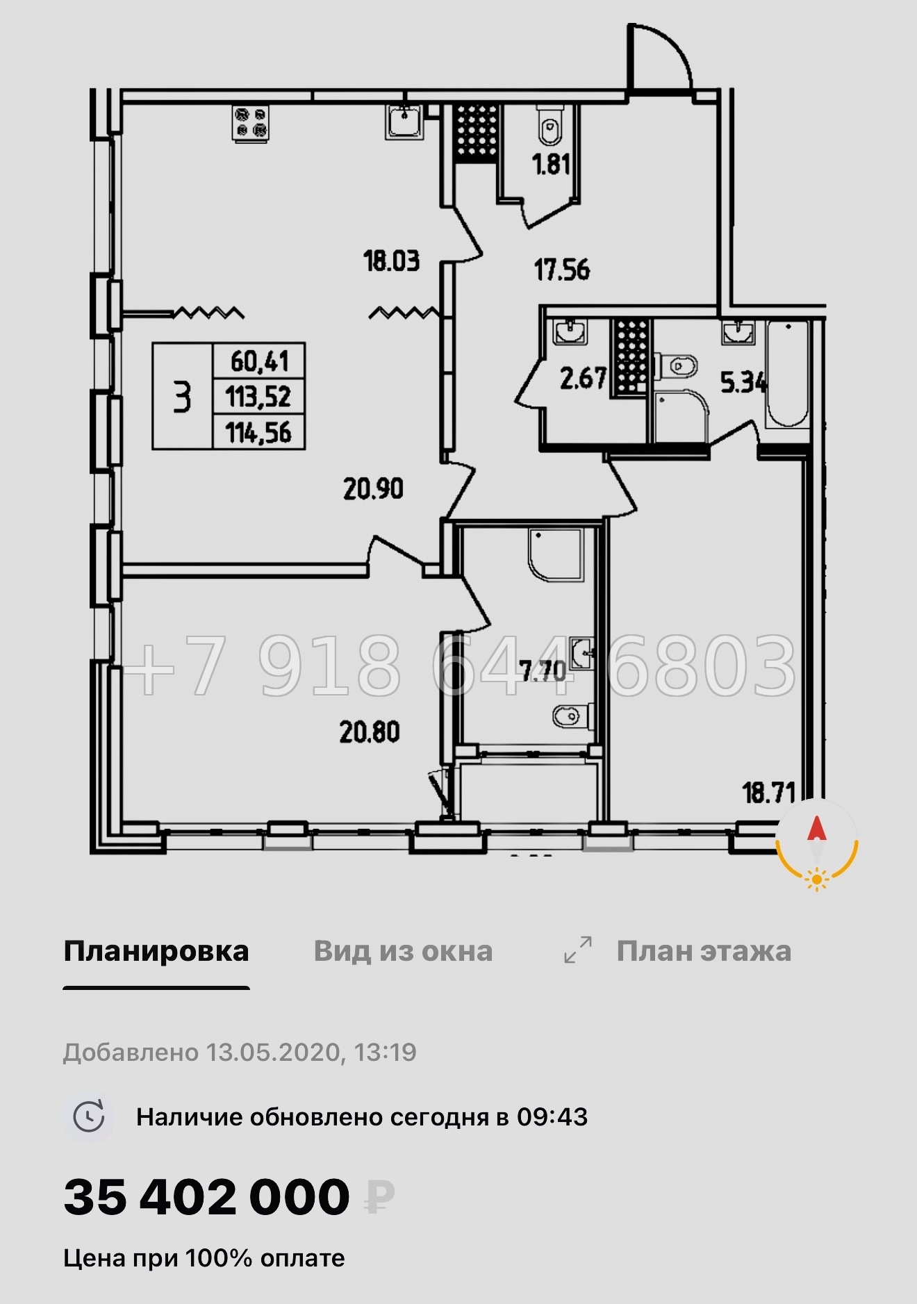 № 61 в. Метро Московская. ЖК Дефанс Санкт Петербург  - миниатюра 46
