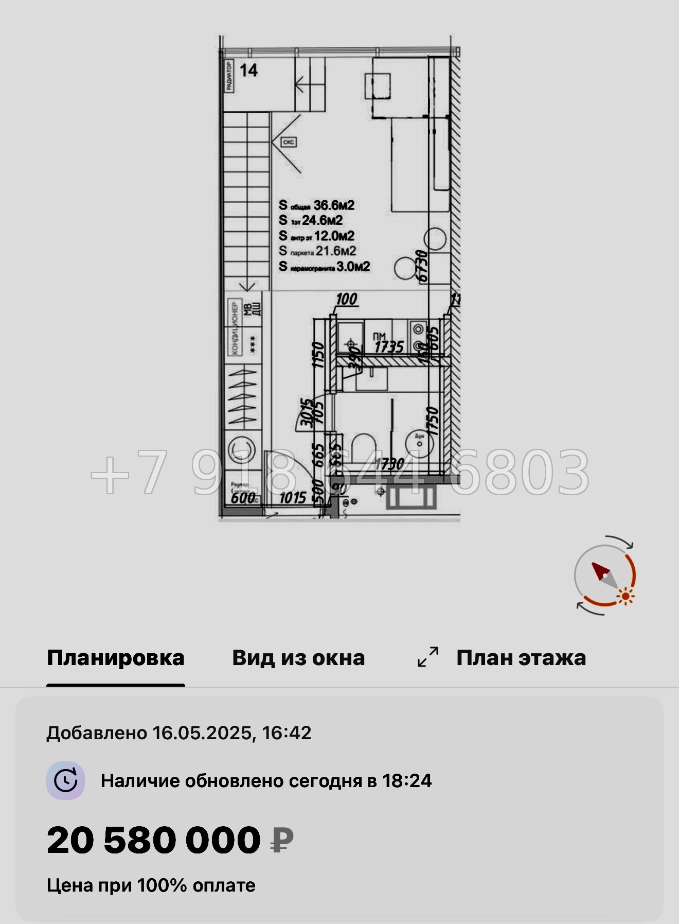 № 12 ( СДАН ) метро Площадь Александра Невского. Yard Residence Санкт Петербург  - миниатюра 23