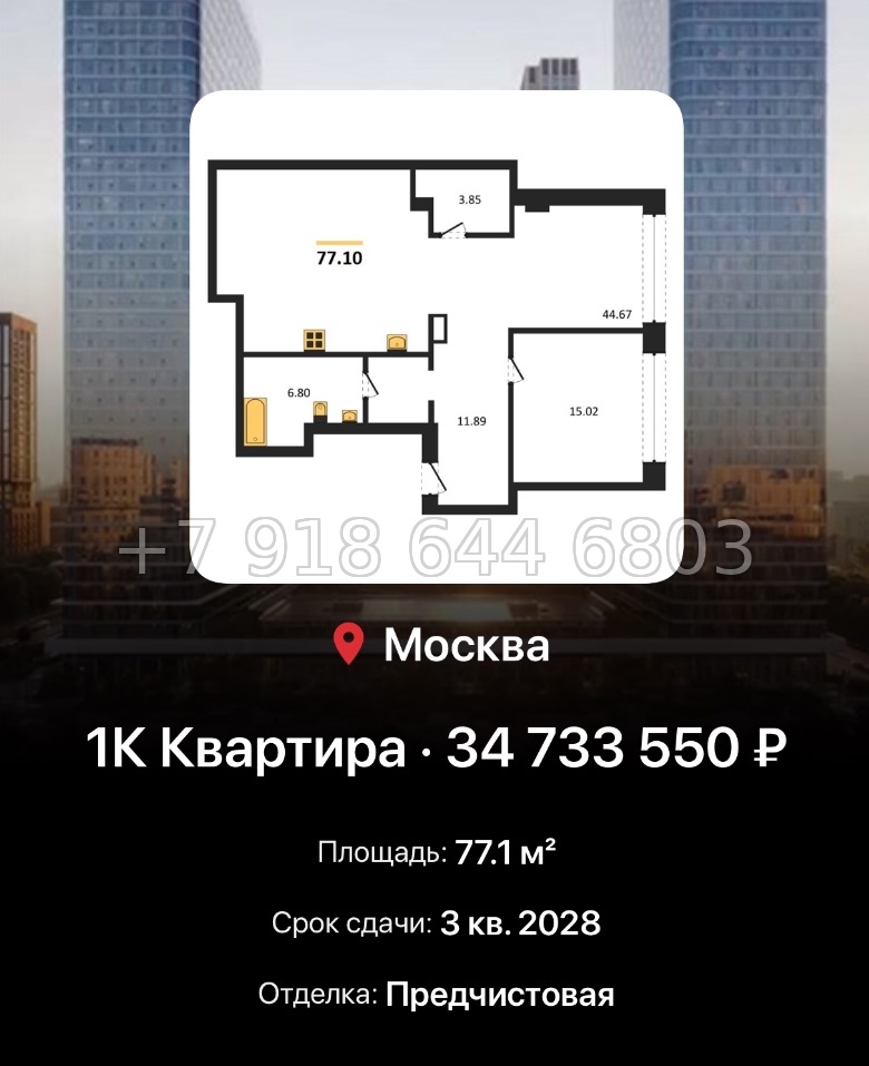 № 17. ЖК BEEP Москва  - миниатюра 233