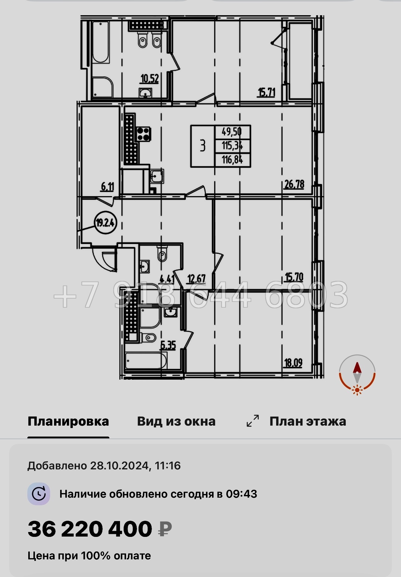 № 61 в. Метро Московская. ЖК Дефанс Санкт Петербург  - миниатюра 118
