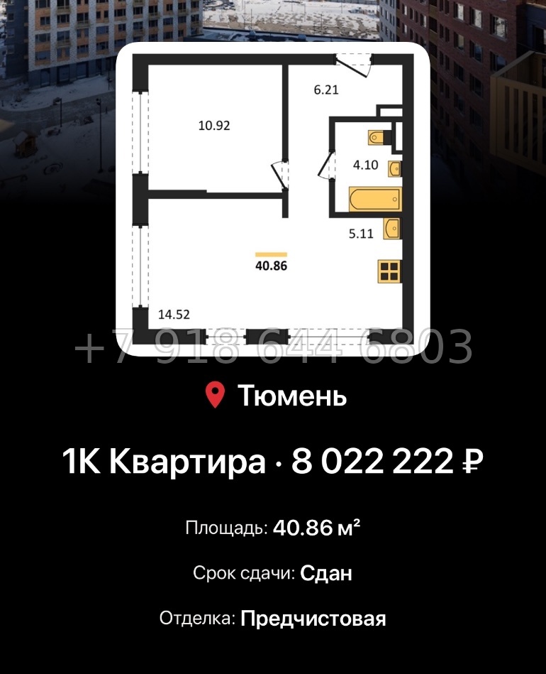 № 1. ЖК Авторский Тюмень  - миниатюра 93