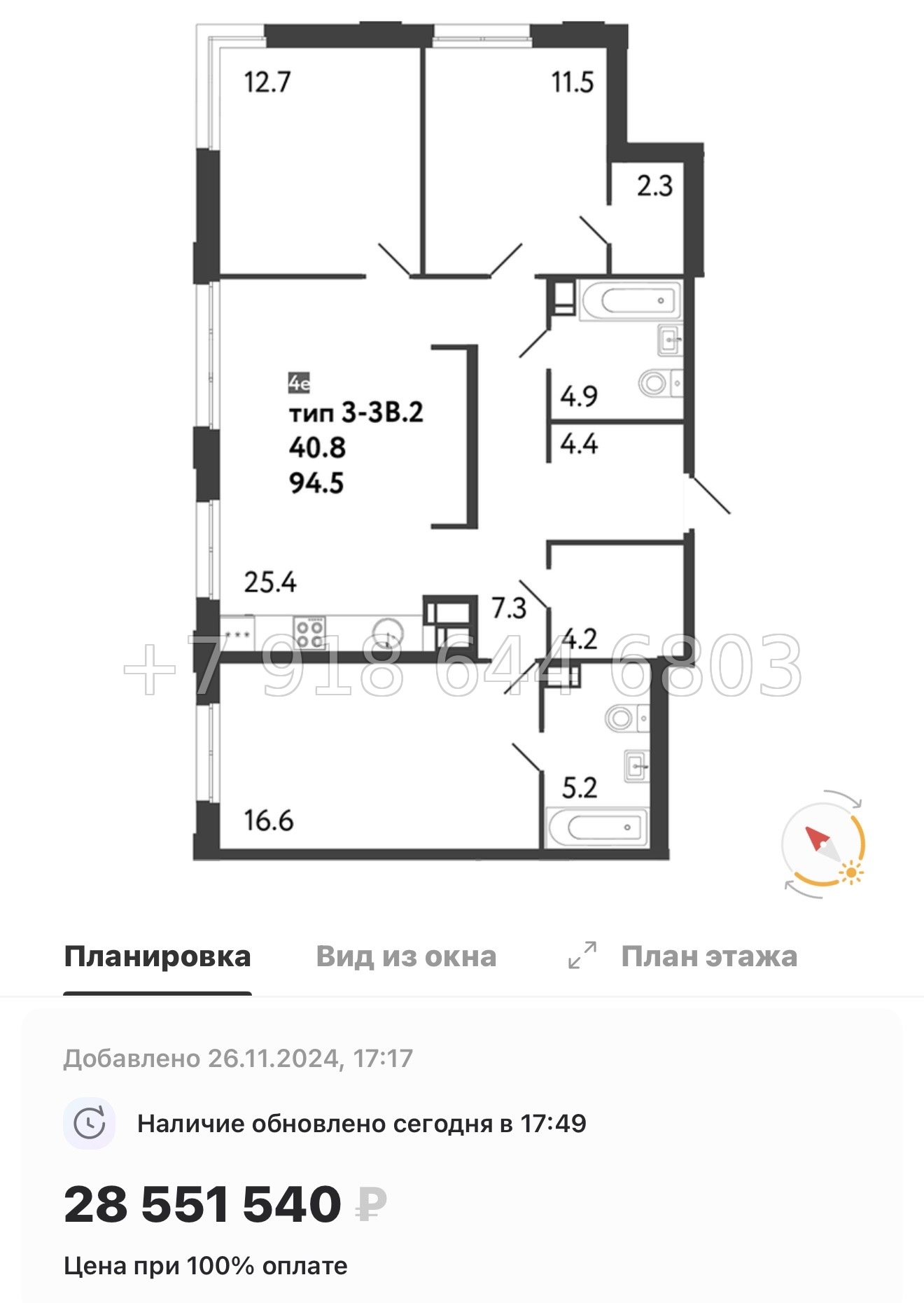 № 23 ы. Метро Просвещения. ЖК Струны Санкт Петербург  - миниатюра 33