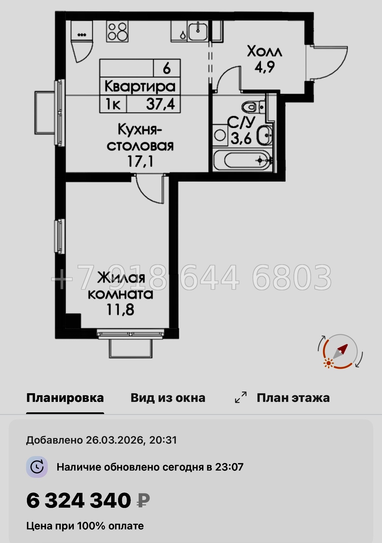 № 88 в. Метро Ладожская. ЖК Янинский лес - миниатюра 54