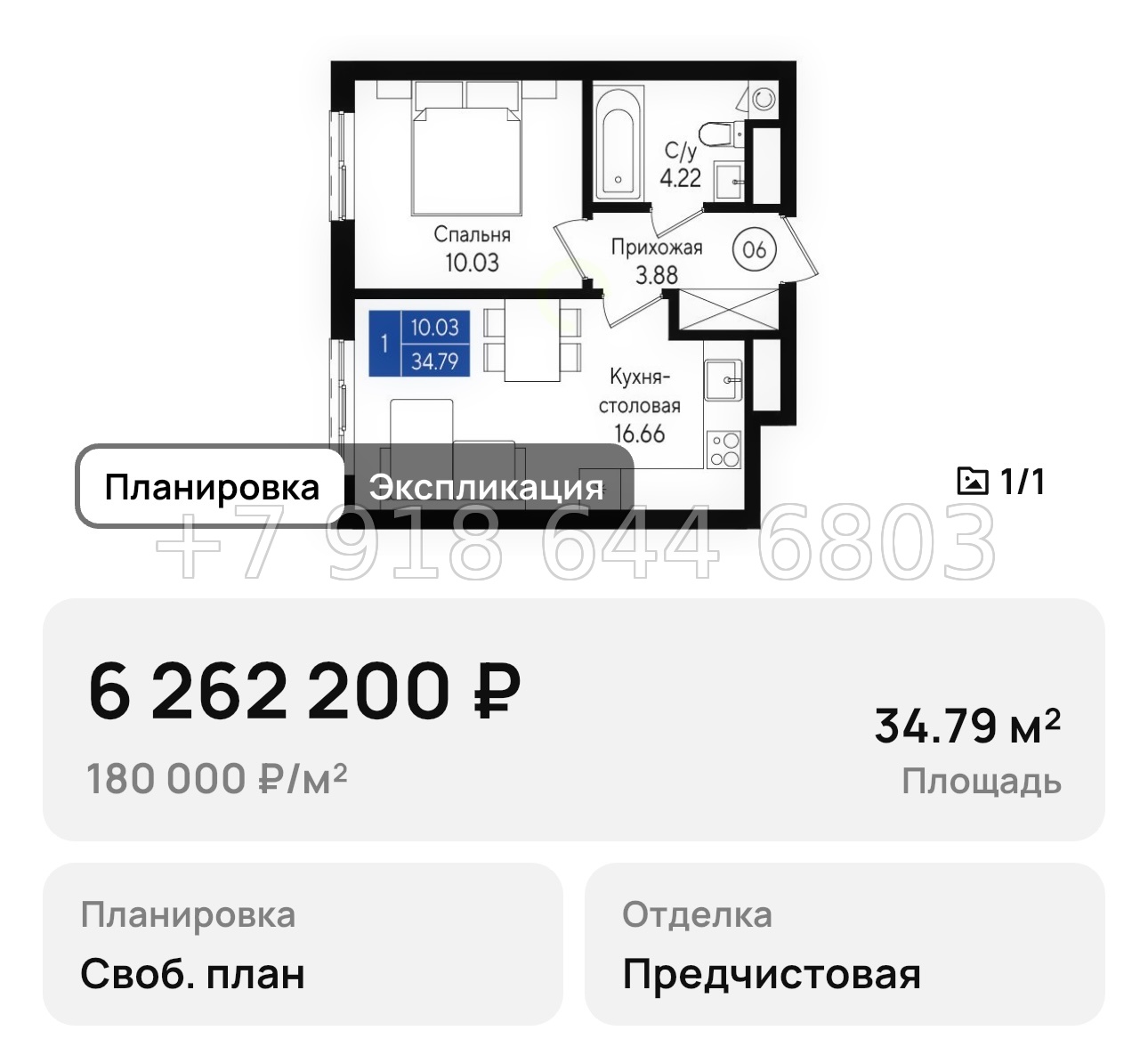 № 1. Геническ квартиры  - миниатюра 35