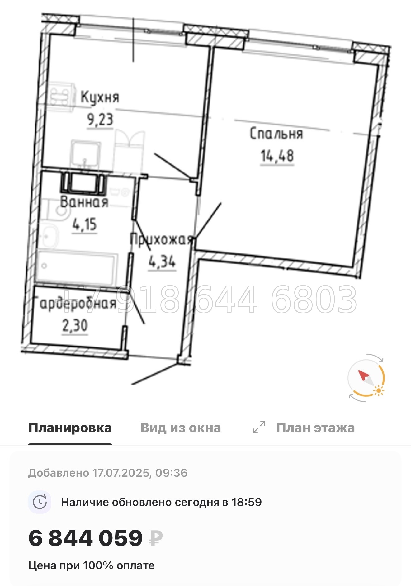 № 13 ы. Метро Девяткино. ЖК Аквилон Рива г. Мурино  - миниатюра 58