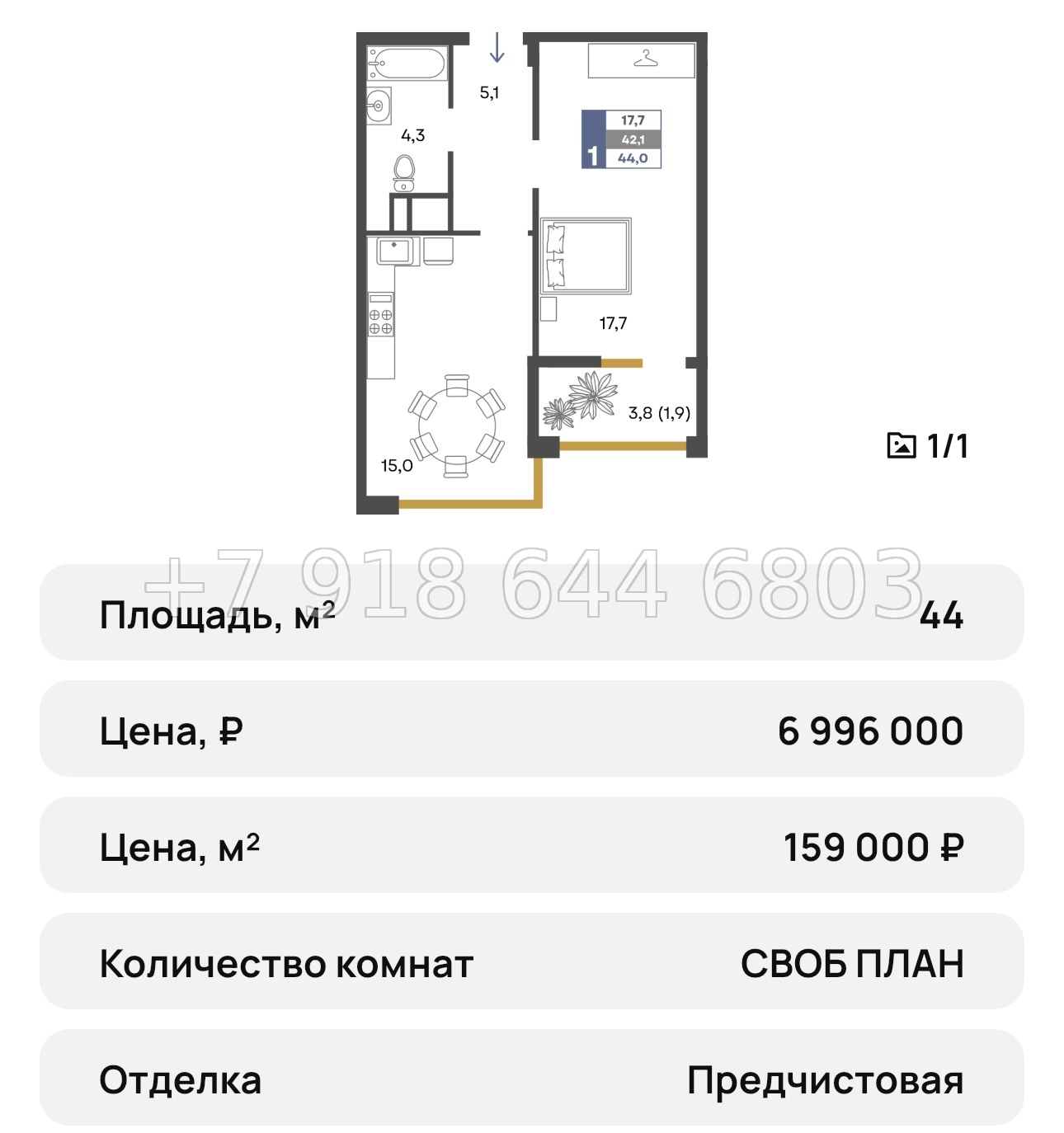 № 22 ю. Симферополь ЖК Предгорье  - миниатюра 22