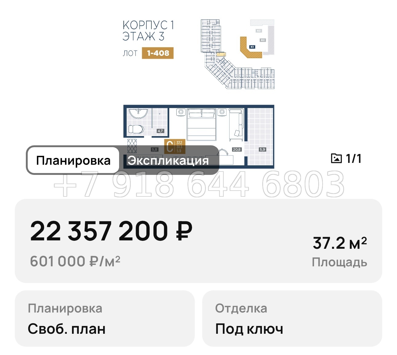 № 1. Анапа курорт лучи - миниатюра 69