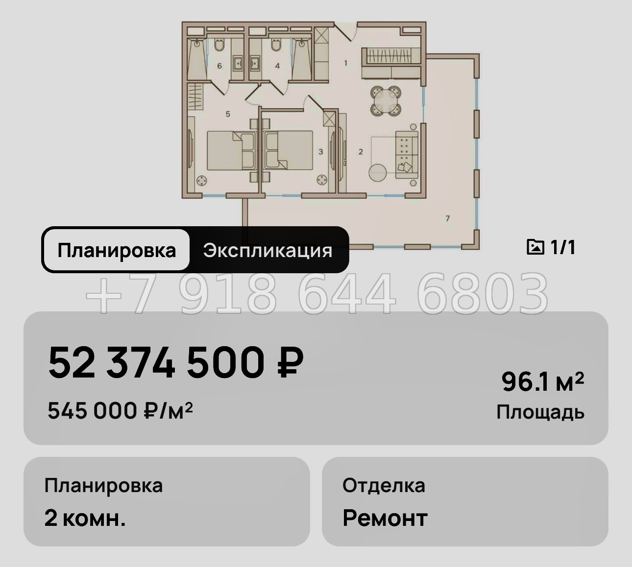 № 17. Анапа Николай-1.  - миниатюра 65