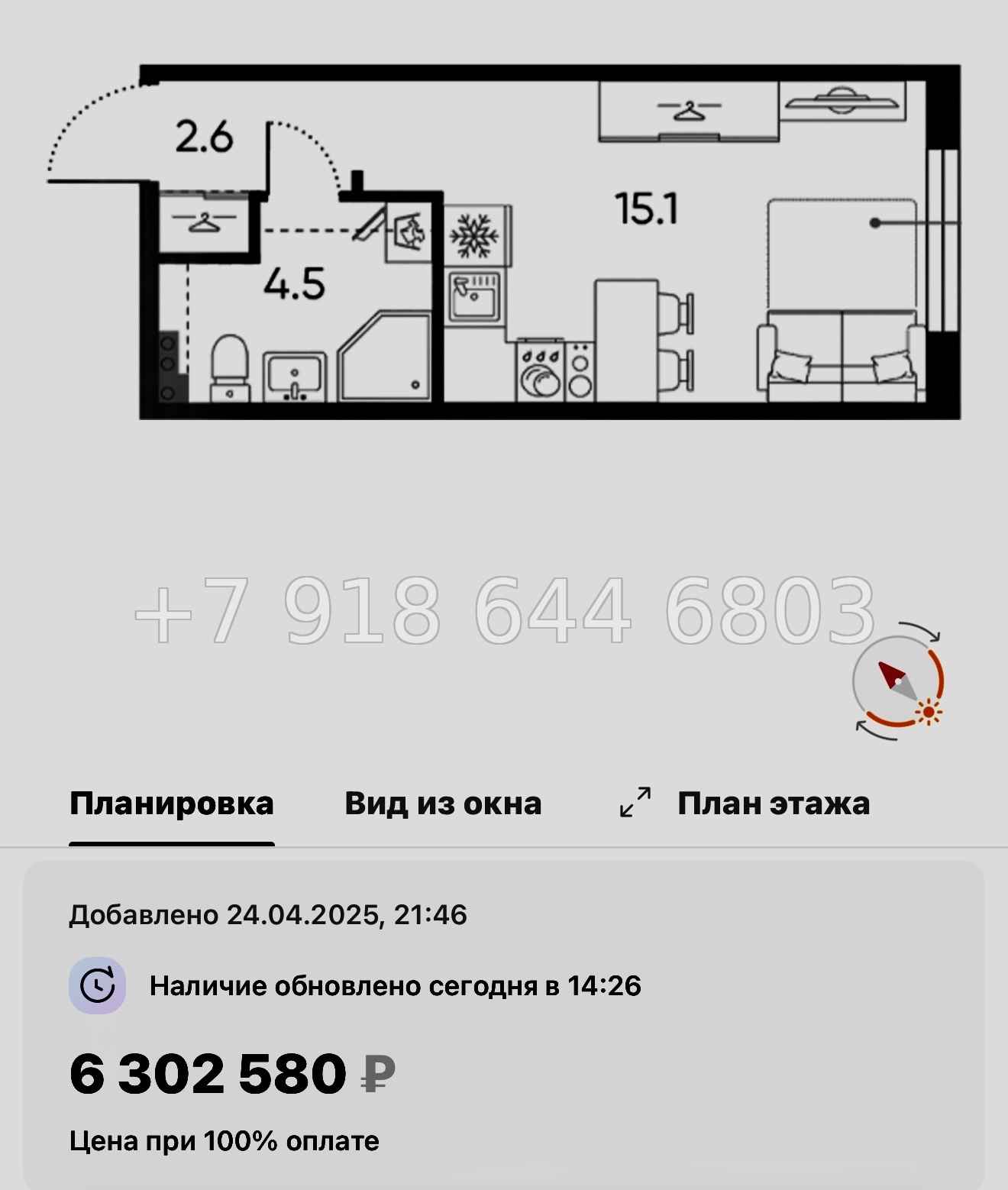 № 110 в. Метро Московская. ЖК Пулково Лейк Санкт Петербург  - миниатюра 120