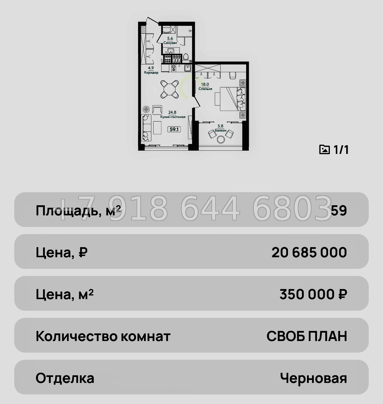 № 46 ю. АК Сады Киммерии Саки - миниатюра 53