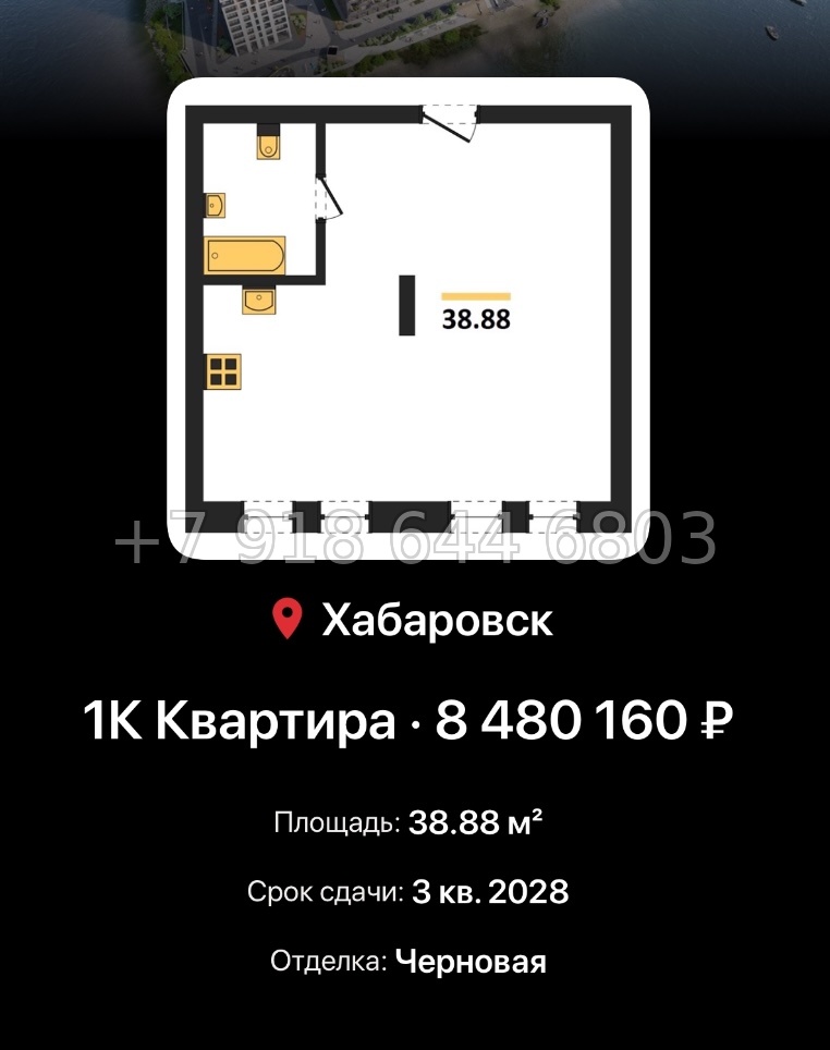 № 1. ЖК Адмирал Хабаровск  - миниатюра 47