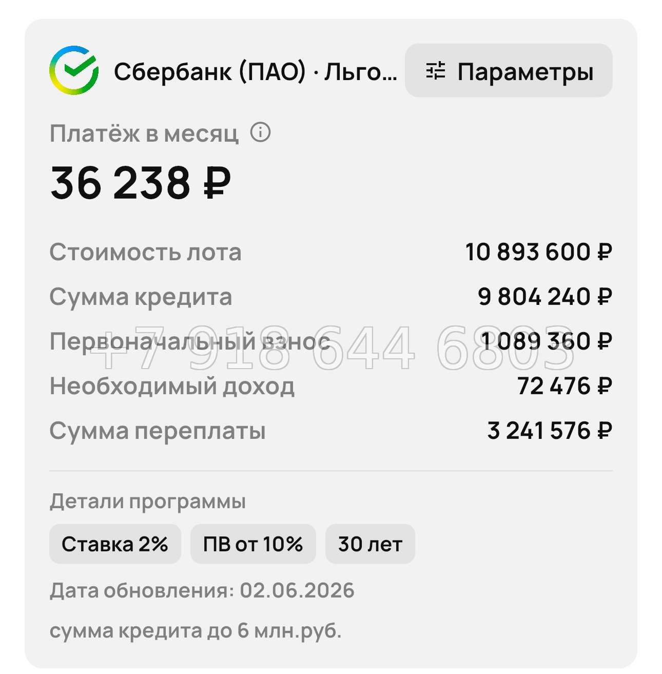 № 1 . Квартиры в Скадовск под 2% годовых  - миниатюра 26