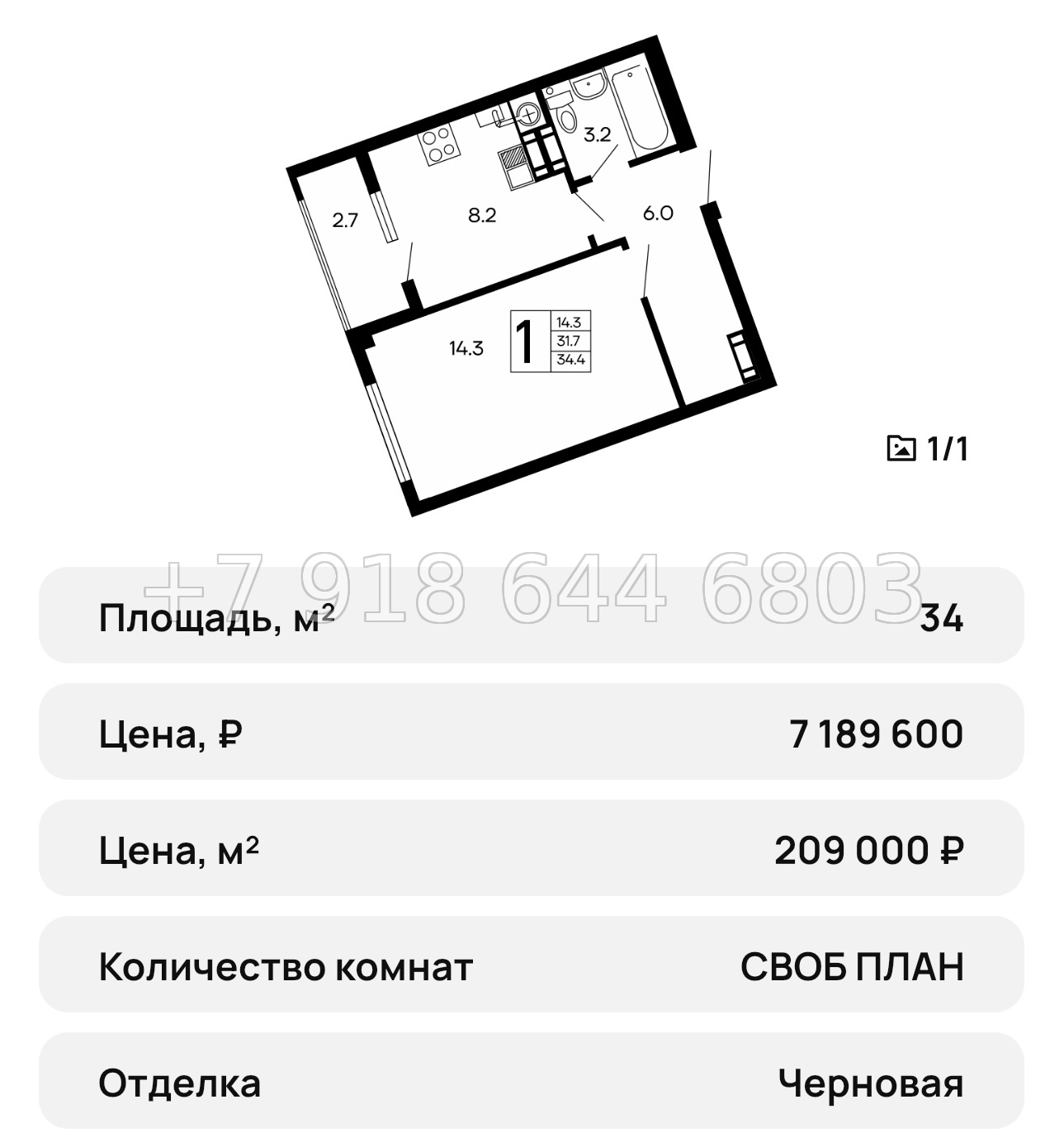 № 35 ю. ЖК Семейный Алушта  - миниатюра 43