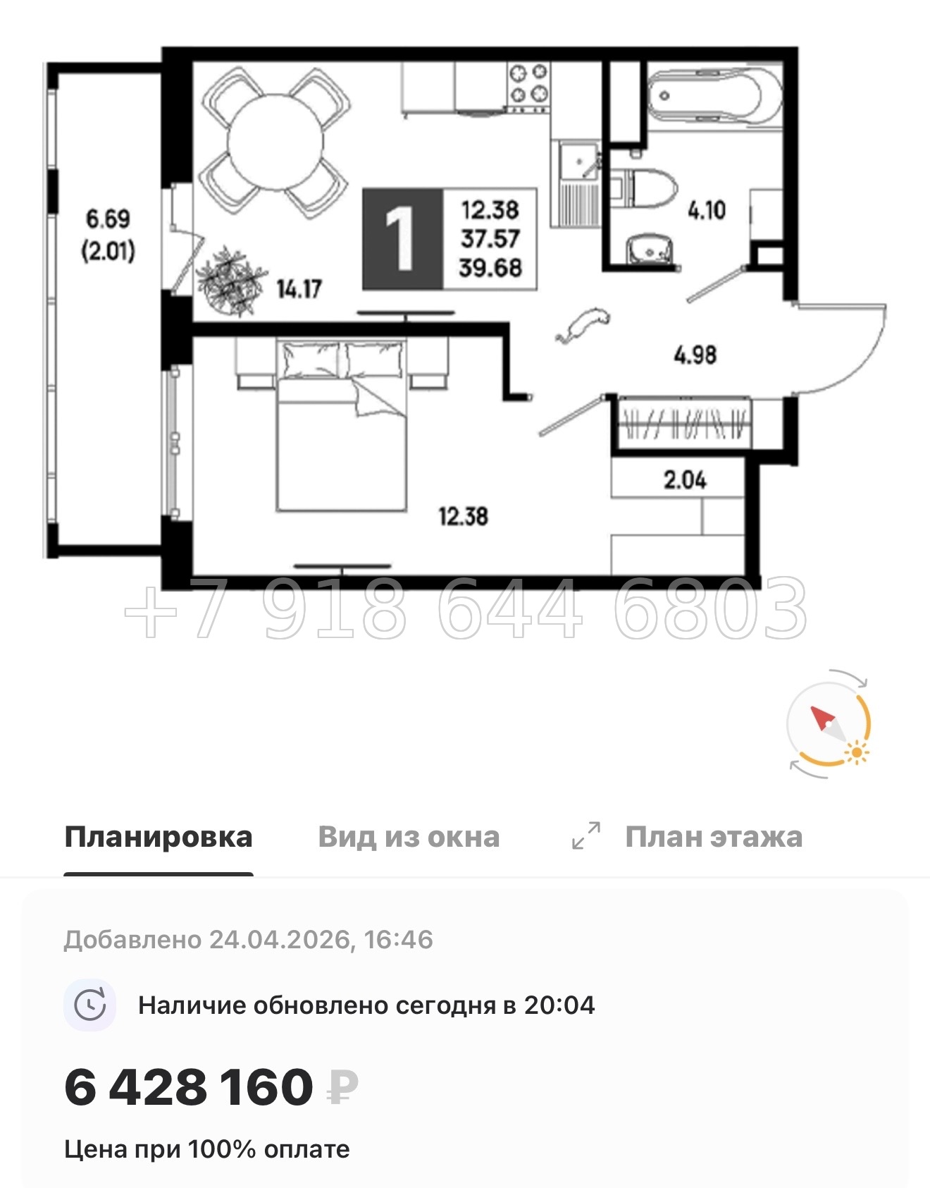 № 101 в. Метро Пролетарская. ЖК Имена - миниатюра 188