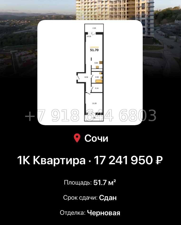 № 12. ЖК Кислород Сочи  - миниатюра 55