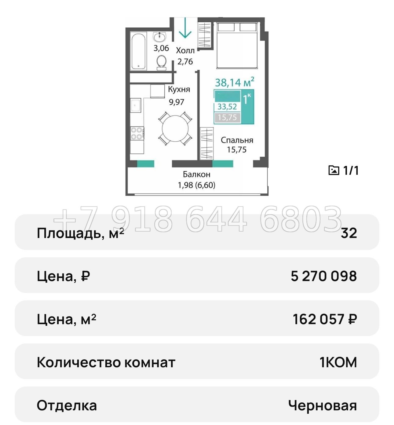 № 20 ю. Симферополь ЖК Прополис  - миниатюра 20