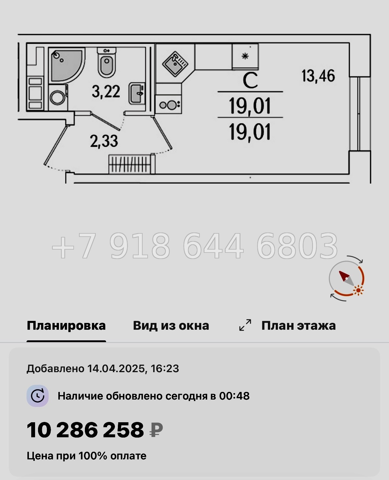 № 119 в. Метро Бухарестская. ЖК Гранат Санкт Петербург  - миниатюра 31