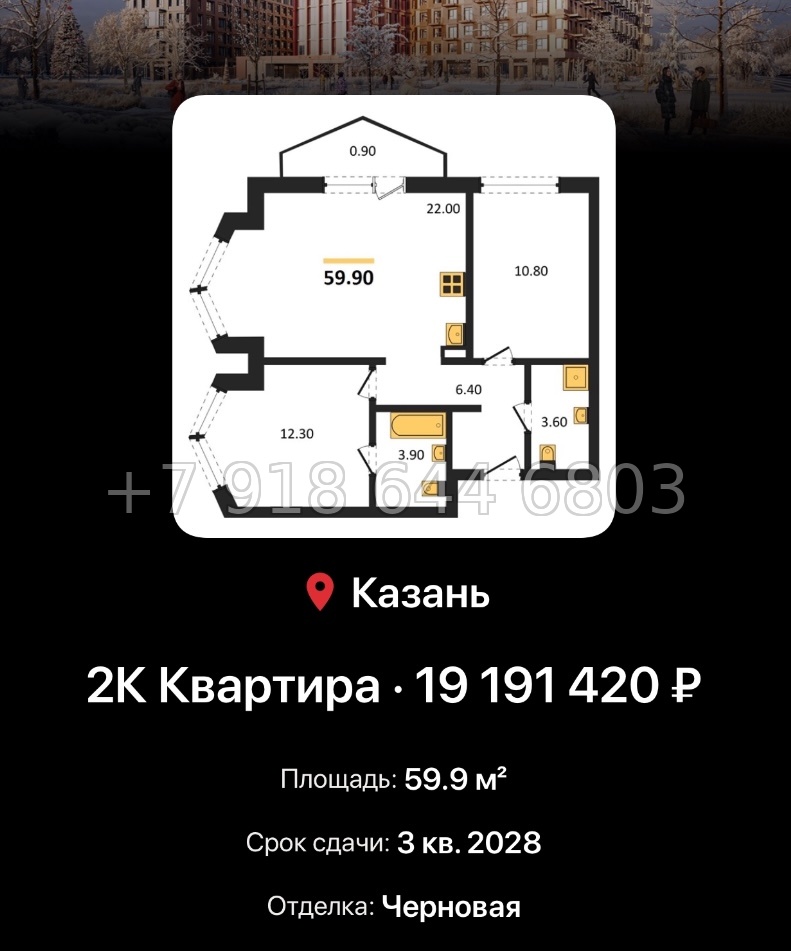 № 3. ЖК Ботаническая-3 Казань - миниатюра 63