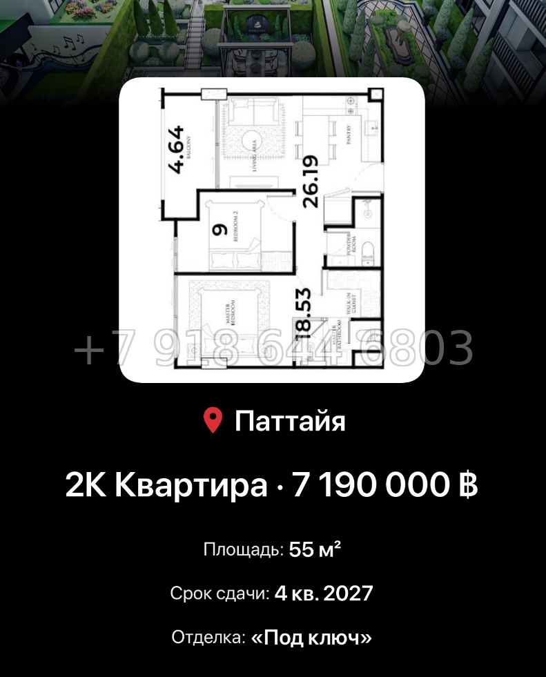 № 5. Embassy Pattaya The Embassy Development Co., Ltd. Джомтьен пляж р-н - миниатюра 35
