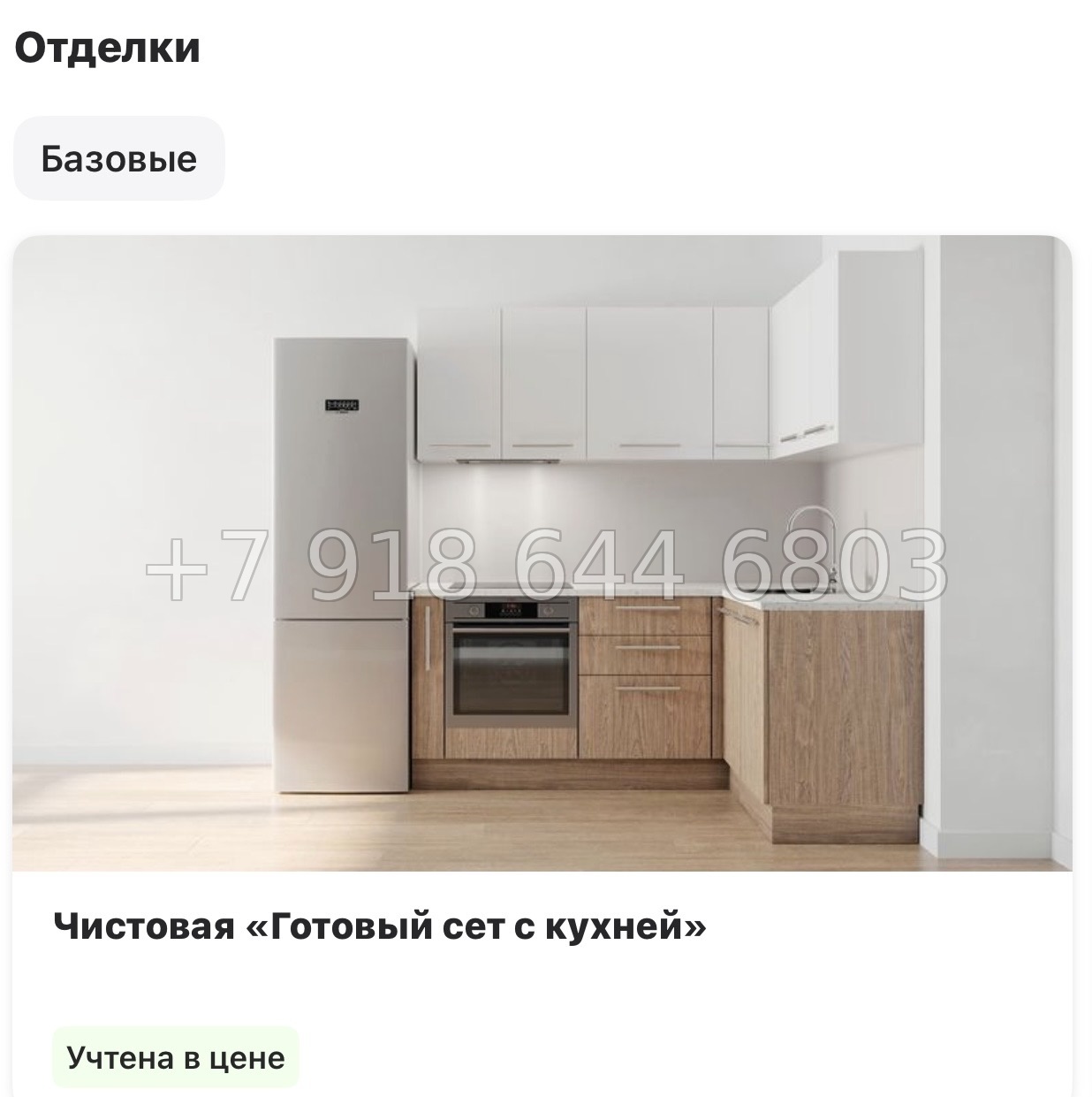 № 80 в. Метро Пролетарская. ЖК Невская Долина Новосаратовка  - миниатюра 55