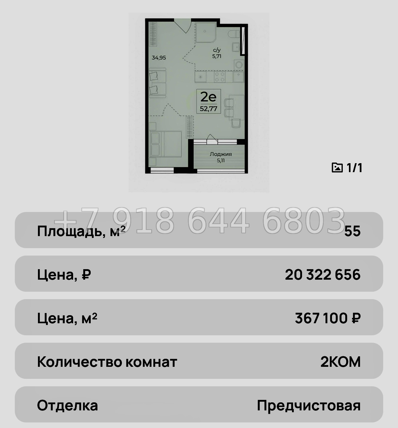 № 37 ю. ЖК Ботаника Ялта - миниатюра 16