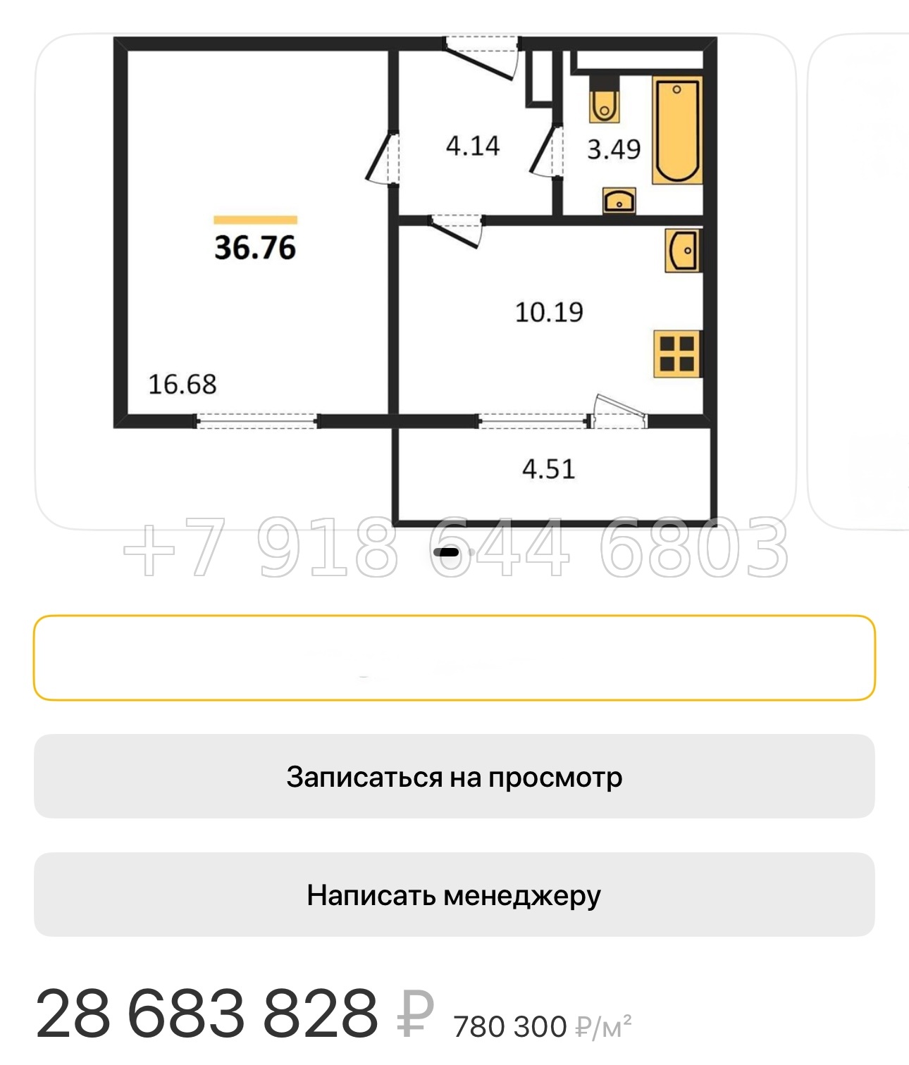 № 135. (СДАН). Метро Московская.  Санкт-Петербург - миниатюра 35
