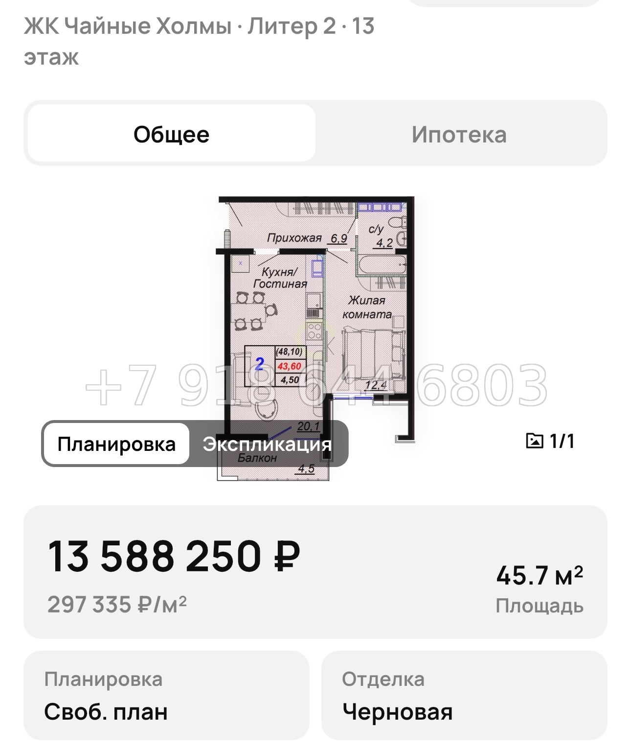 № 10. ЖК Чайные Холмы Сочи Дагомыс  - миниатюра 51