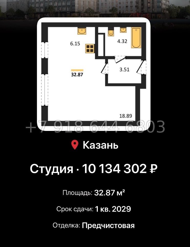 № 5. ЖК Город Солнца Казань  - миниатюра 23