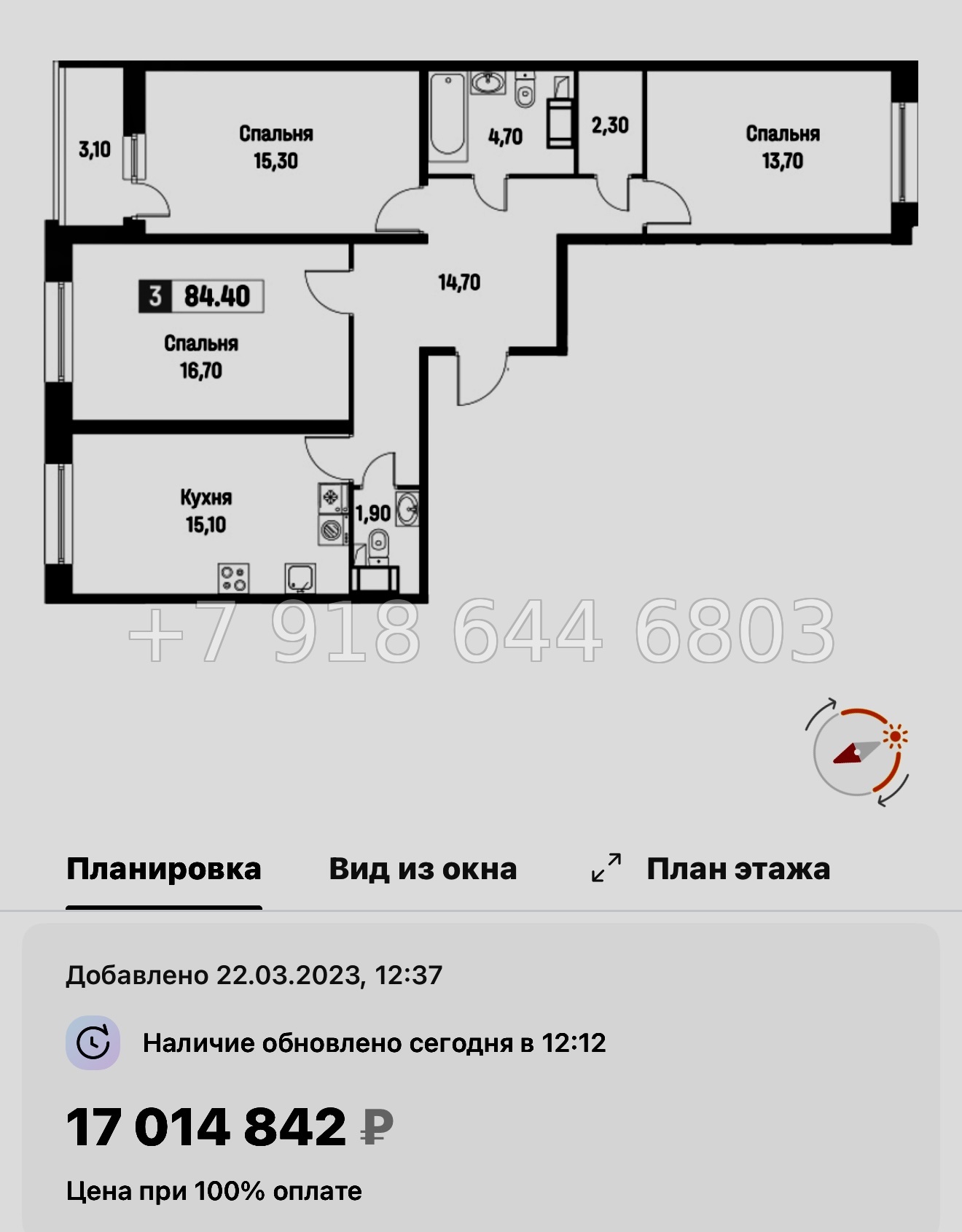 № 16 ы. (СДАН) Метро Девяткино. Метро Парнас. ЖК Фотограф Мурино - миниатюра 65