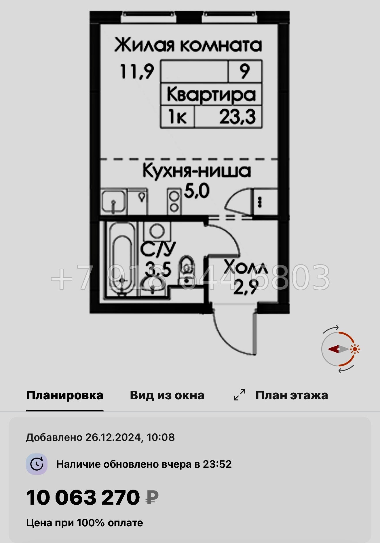 № 118 в. Метро Обводный канал. Метро Фрунзенская. Метро Технологический институт. ЖК Витебский парк Санкт Петербург  - миниатюра 26