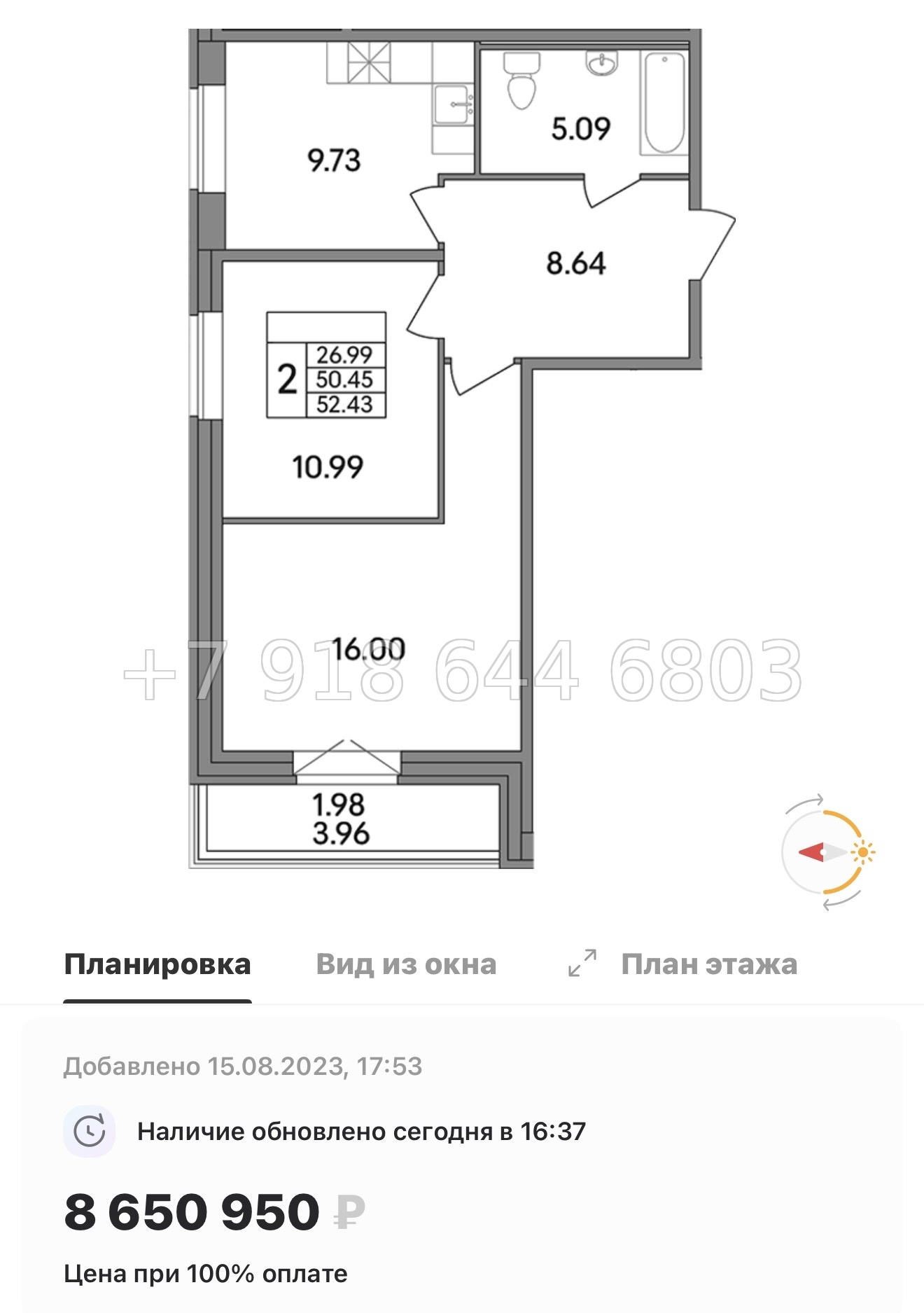 № 82 в. Метро Парнас. ЖК Рождественский квартал  - миниатюра 32
