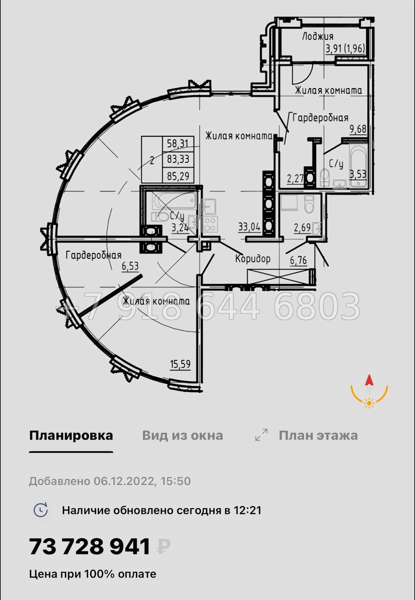 № 29 ы.(СДАН ). Метро Московская. Метро Ленинский проспект. Метро Проспект Славы. ЖК SHEPILEVSKIY Санкт-Петербург - миниатюра 28