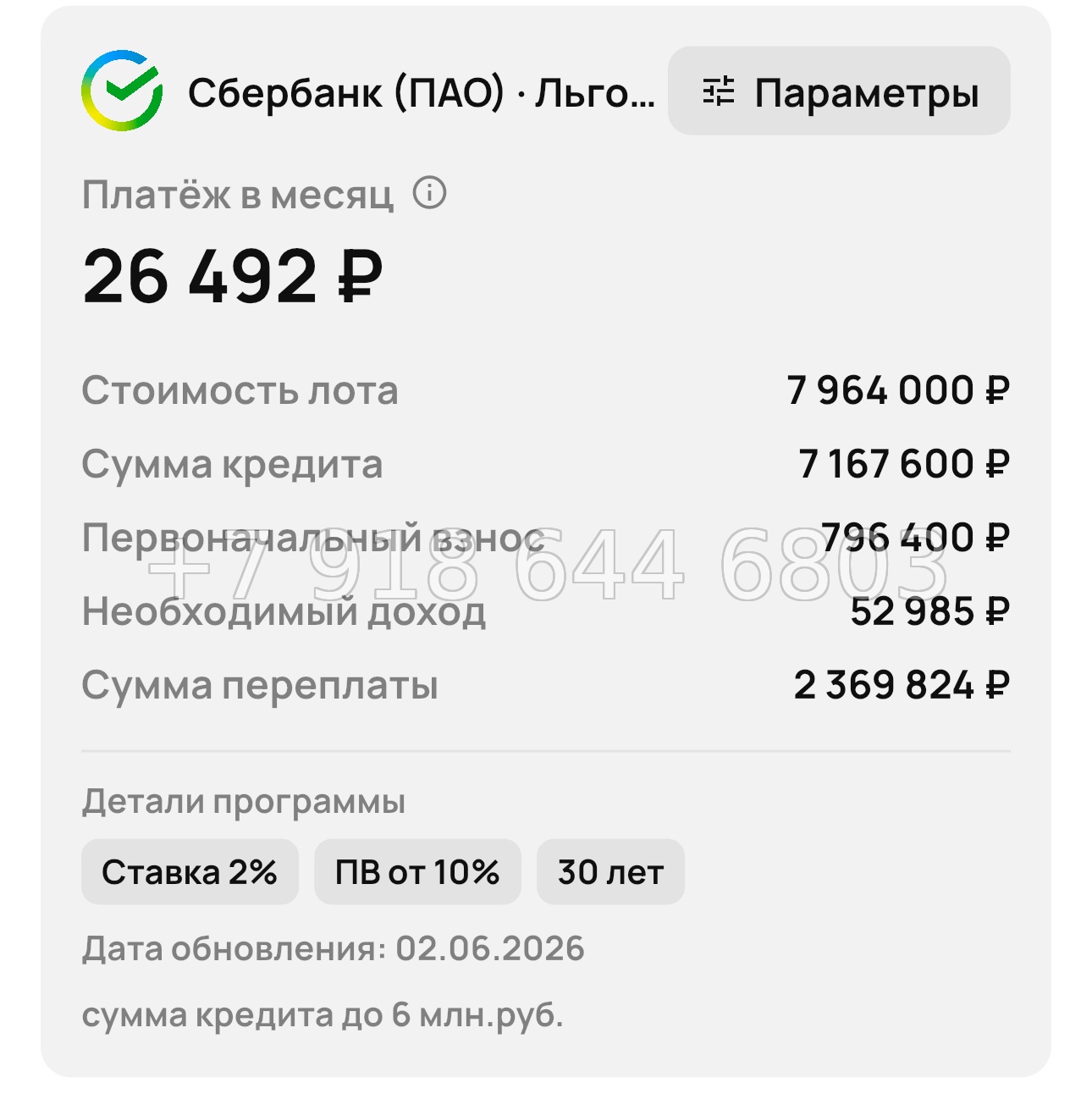№ 1 . Квартиры в Скадовск под 2% годовых  - миниатюра 49