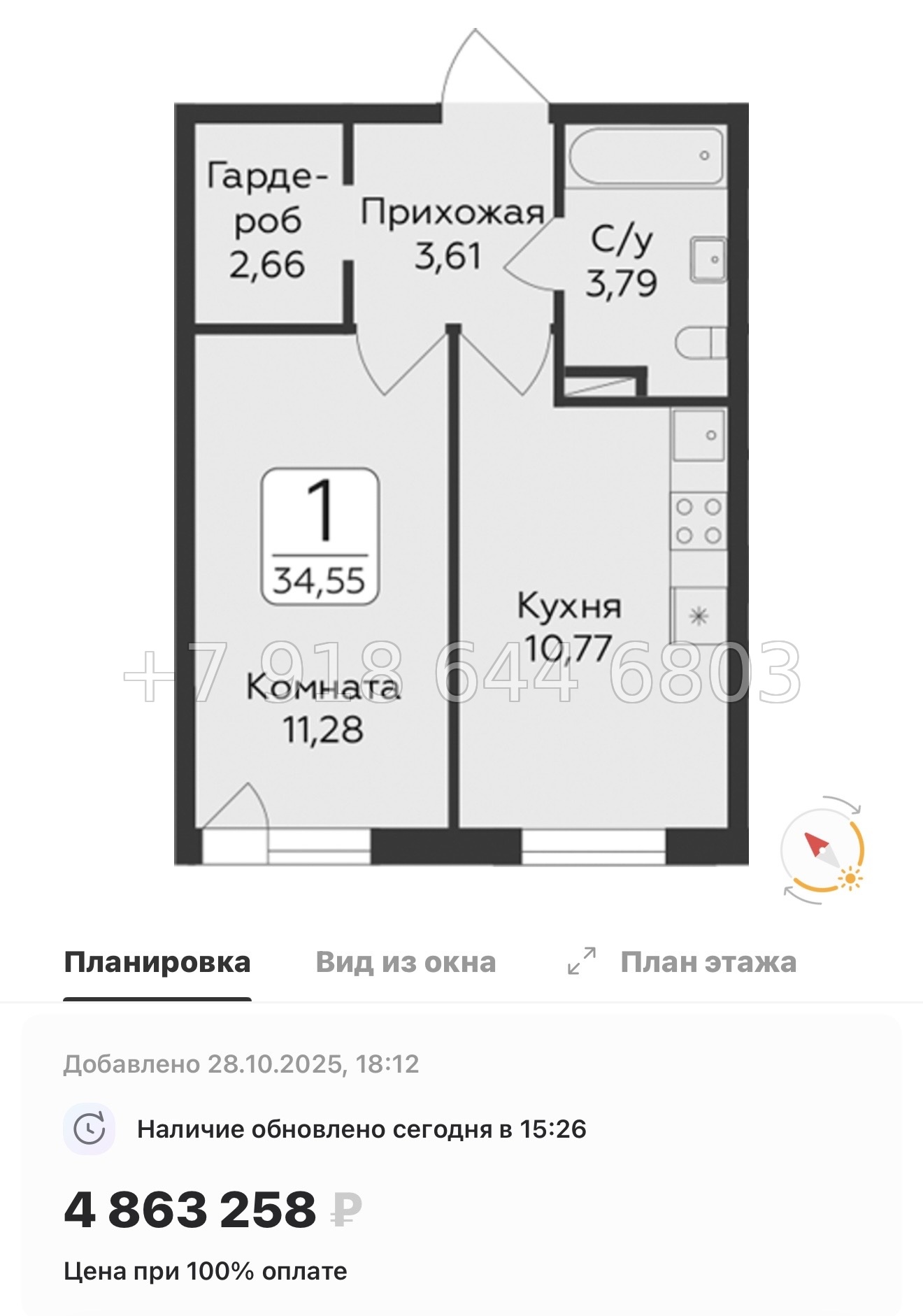 № 81 в. Метро Парнас. ЖК Панорама Юкки  - миниатюра 51