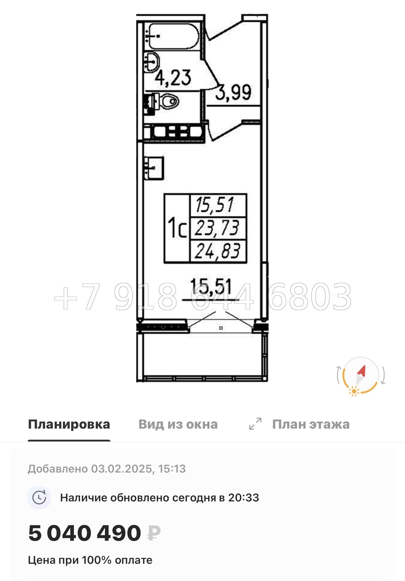 № 120 в. Метро Купчино. ЖК Меридиан. Шушары  - миниатюра 28
