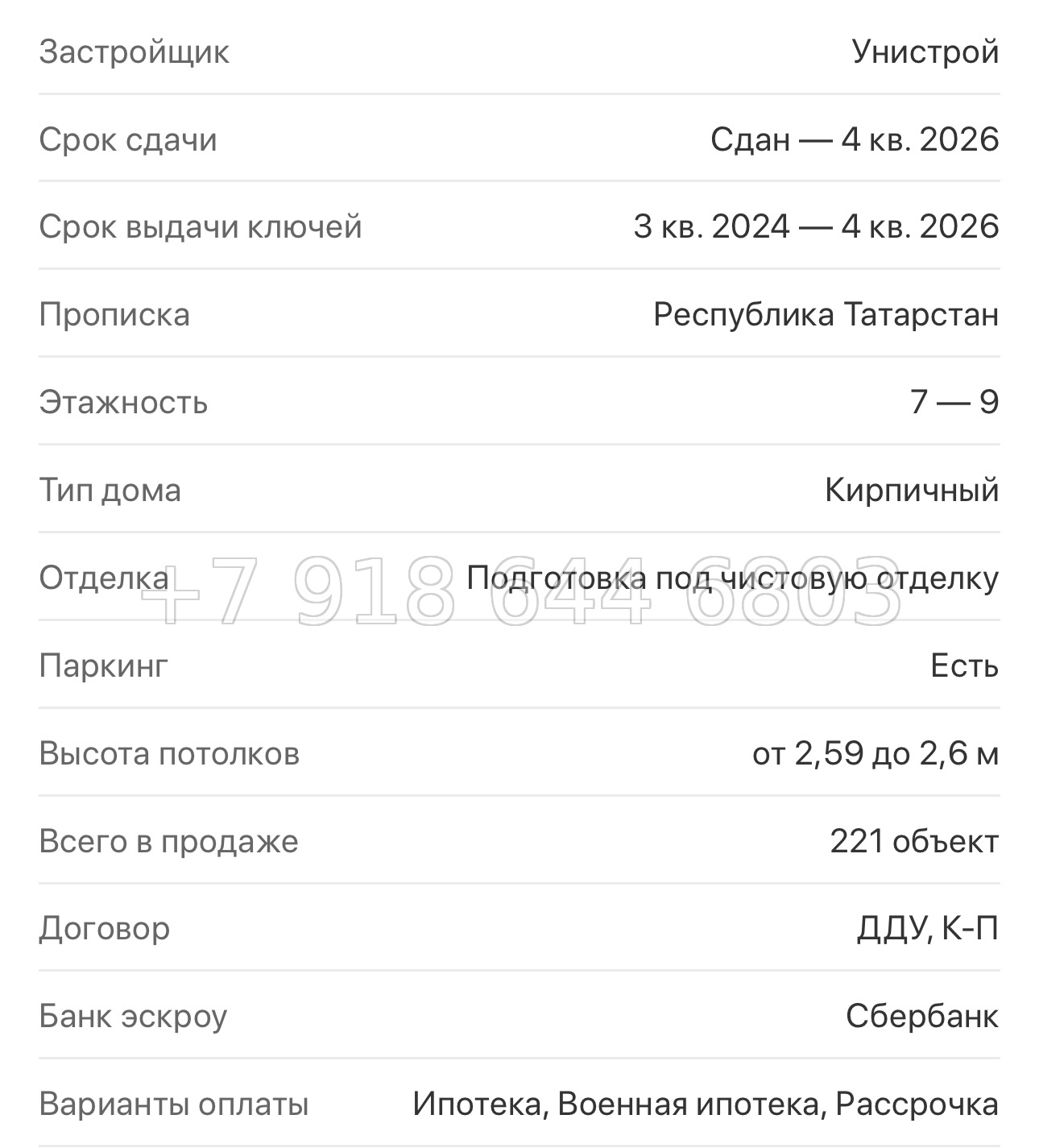 № 1. ЖК Атмосфера Казань  - миниатюра 31