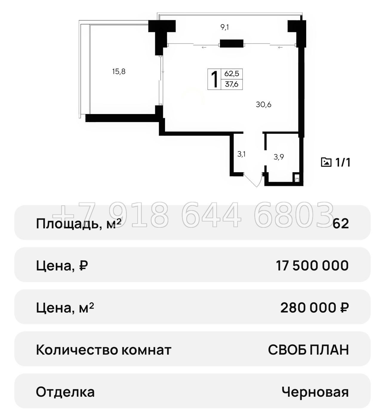 № 31 ю. АК Ривьера Евпатории - миниатюра 50