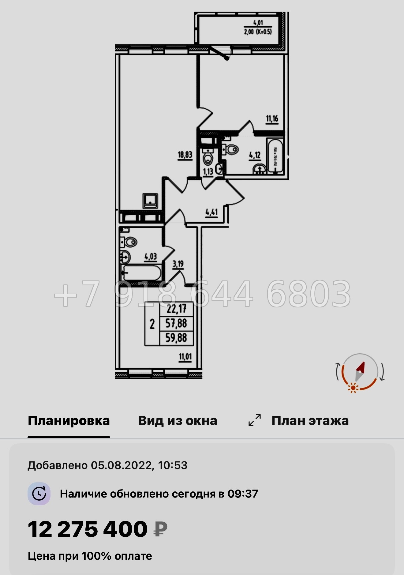 № 93 в. Метро Купчино. Метро Шушары. ЖК Аэросити Клаб - миниатюра 50