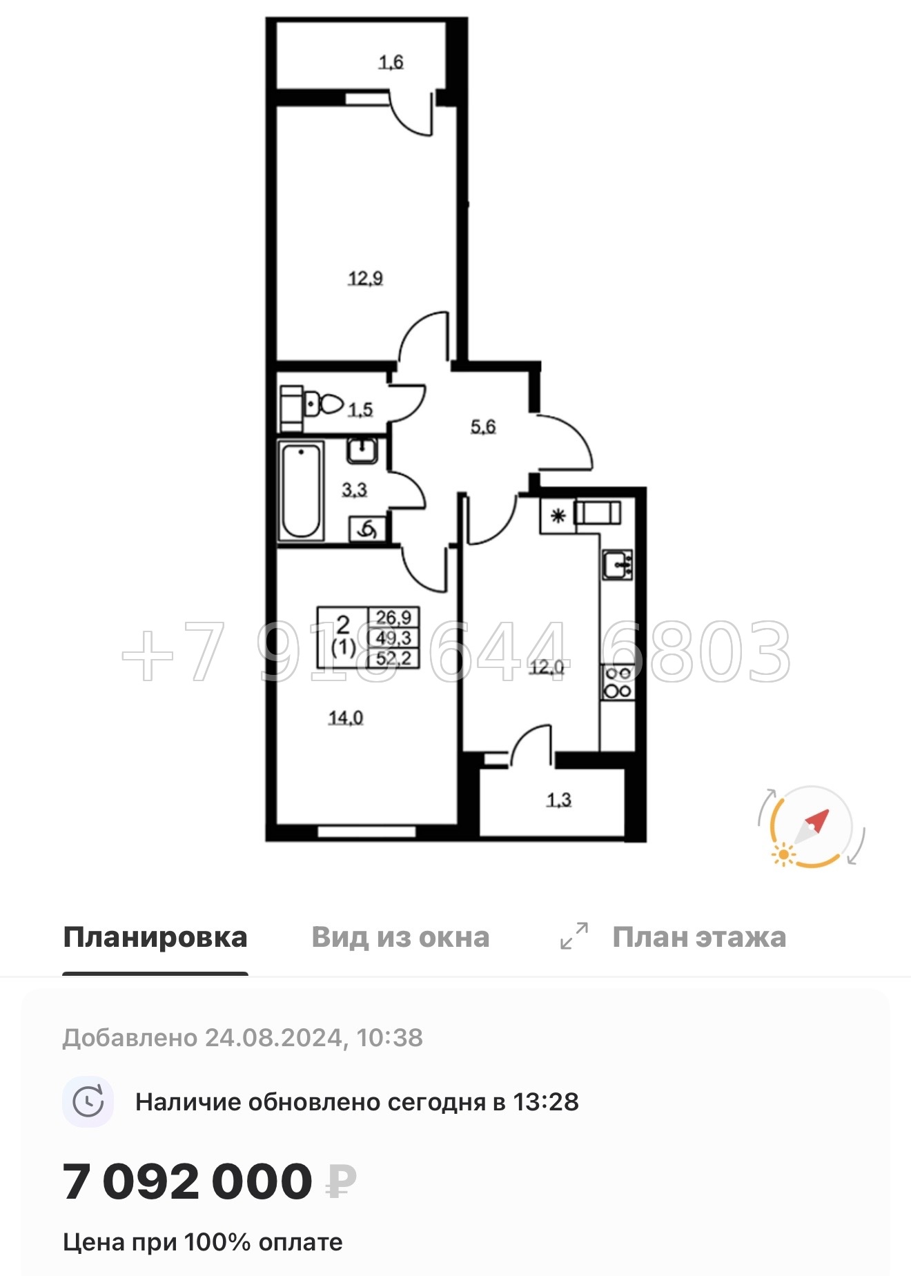 № 19 ы. Метро Пролетарская . ЖК Ермак. гп Свердлова - миниатюра 90
