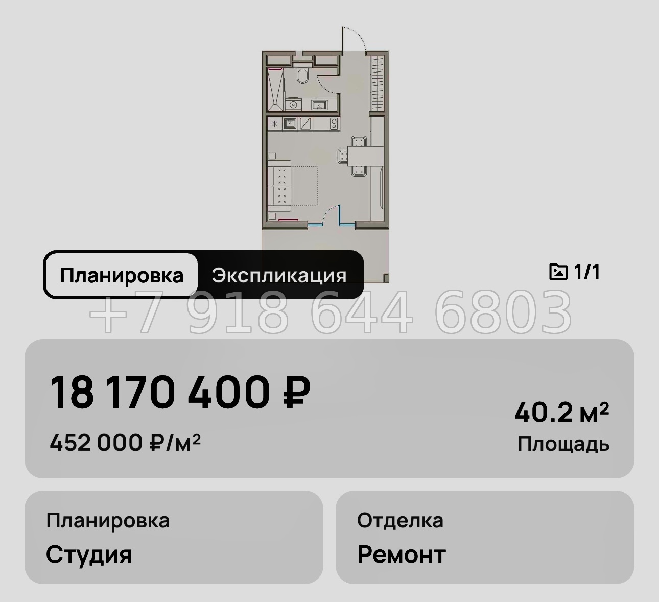 № 20. Анапа Сан Гарден Отель спа - миниатюра 96