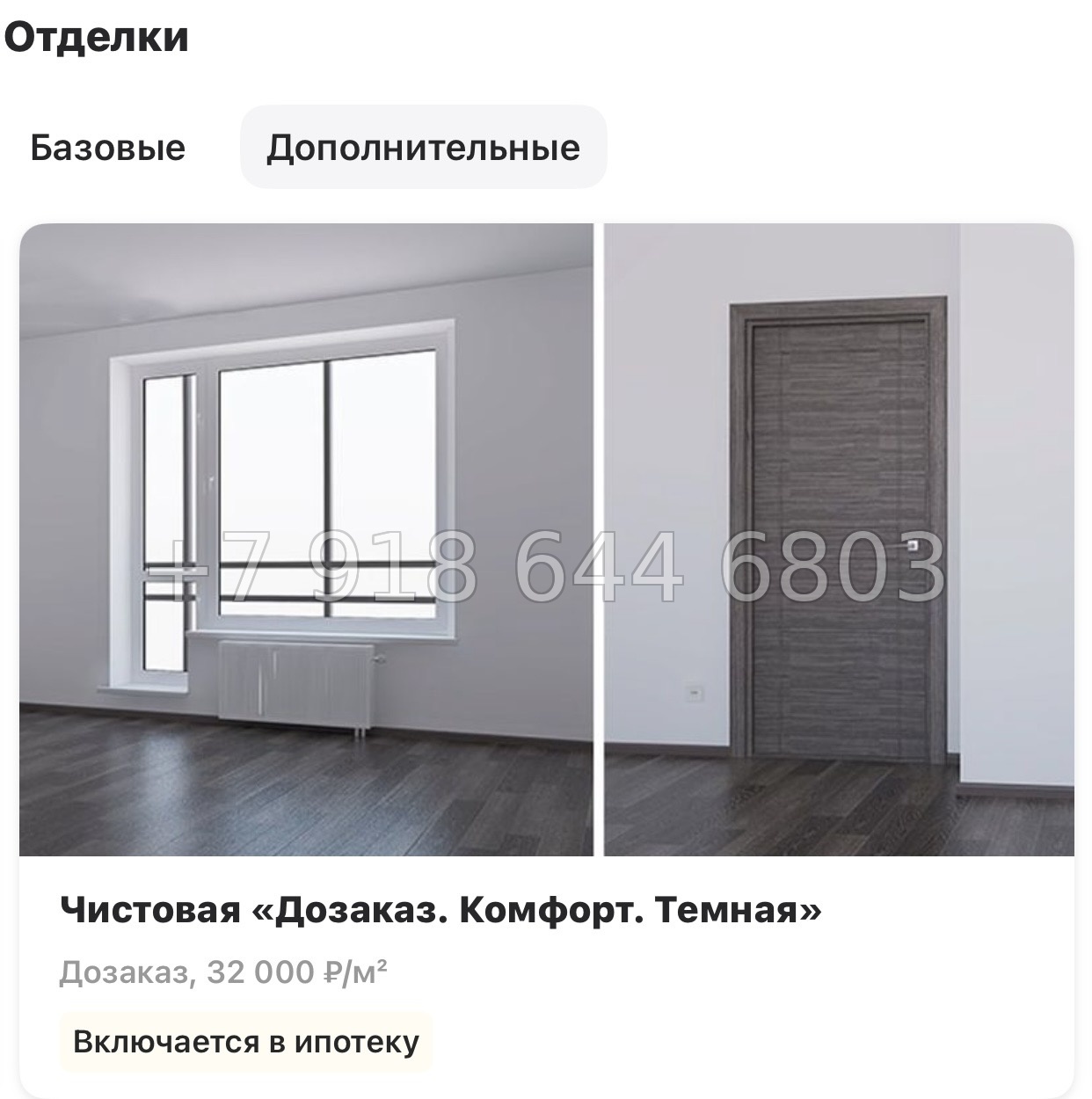 № 112 в. (СДАН).Метро Комендантский проспект. ЖК Тайм Сквер Санкт-Петербург - миниатюра 34